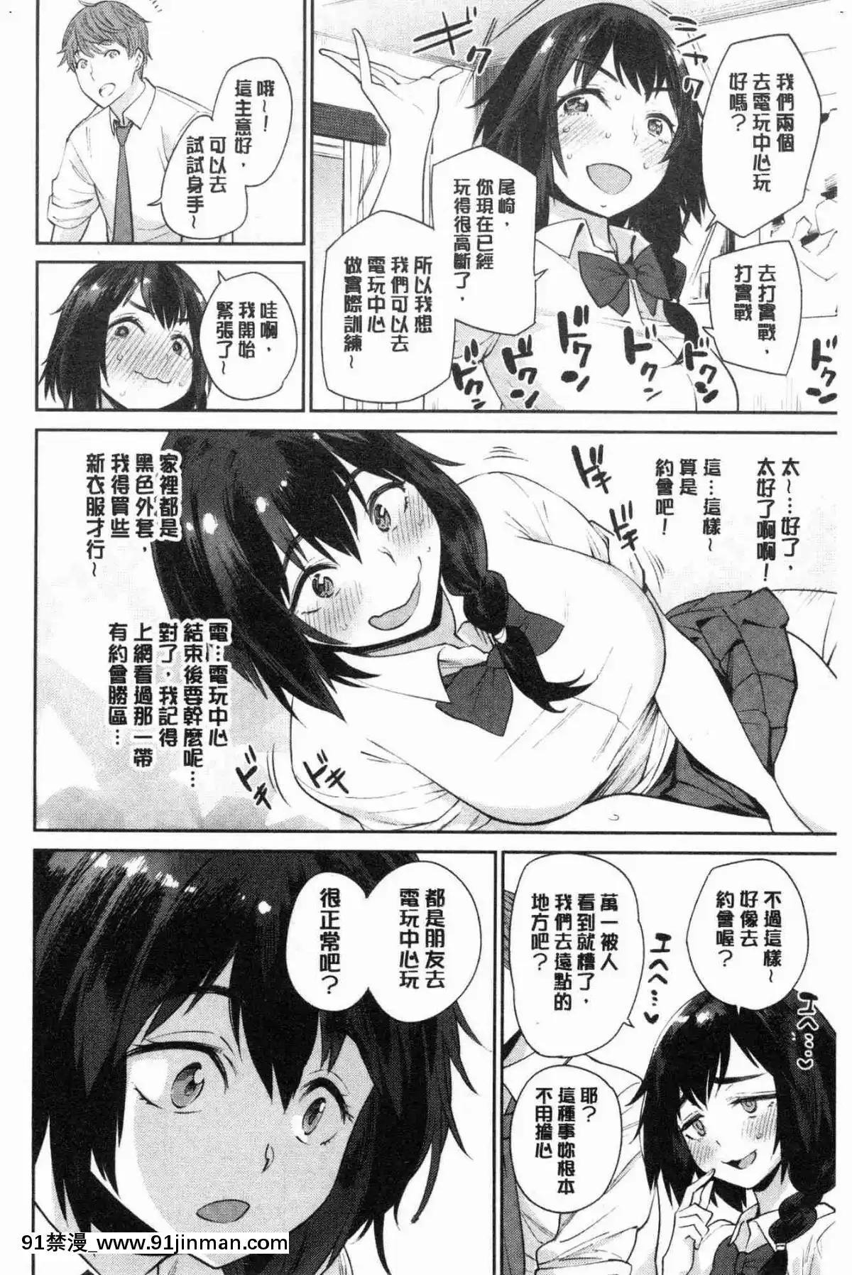 [風的工房][まりお]-オナひめさま-愛自慰的公主[デジタル版 18禁]