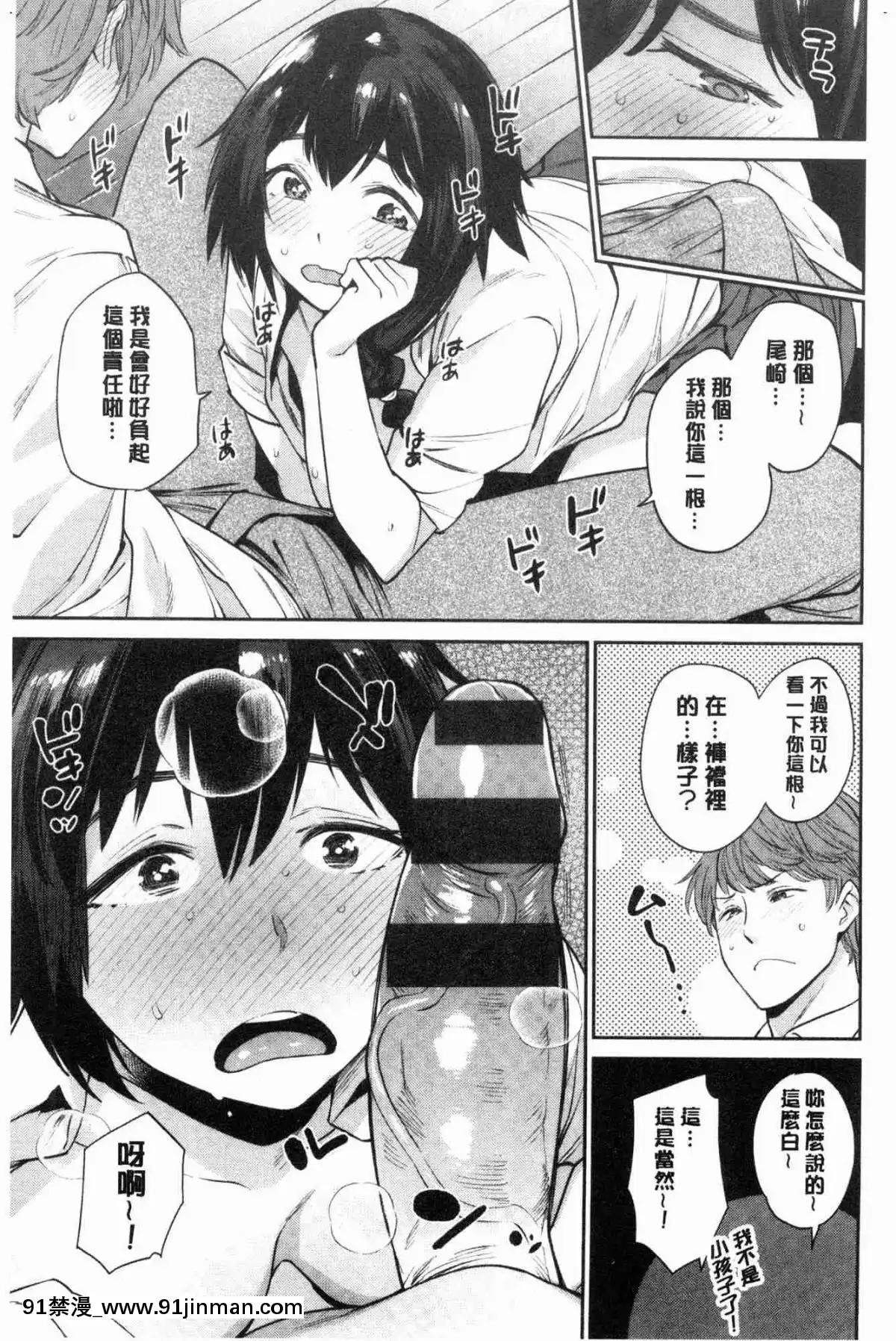 [風的工房][まりお]-オナひめさま-愛自慰的公主[デジタル版 18禁]