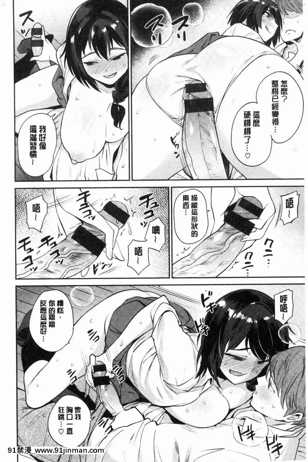 [風的工房][まりお]-オナひめさま-愛自慰的公主[デジタル版 18禁]