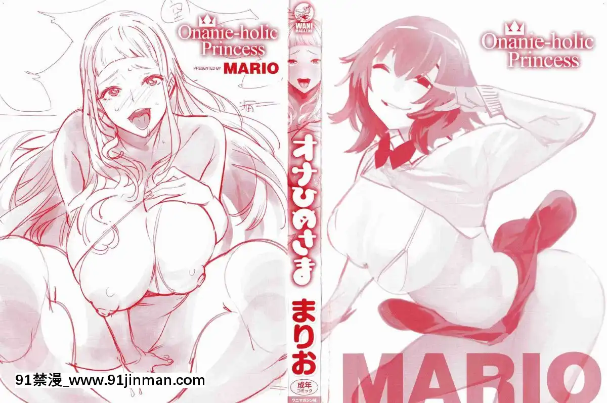[風的工房][まりお]-オナひめさま-愛自慰的公主[デジタル版 18禁]