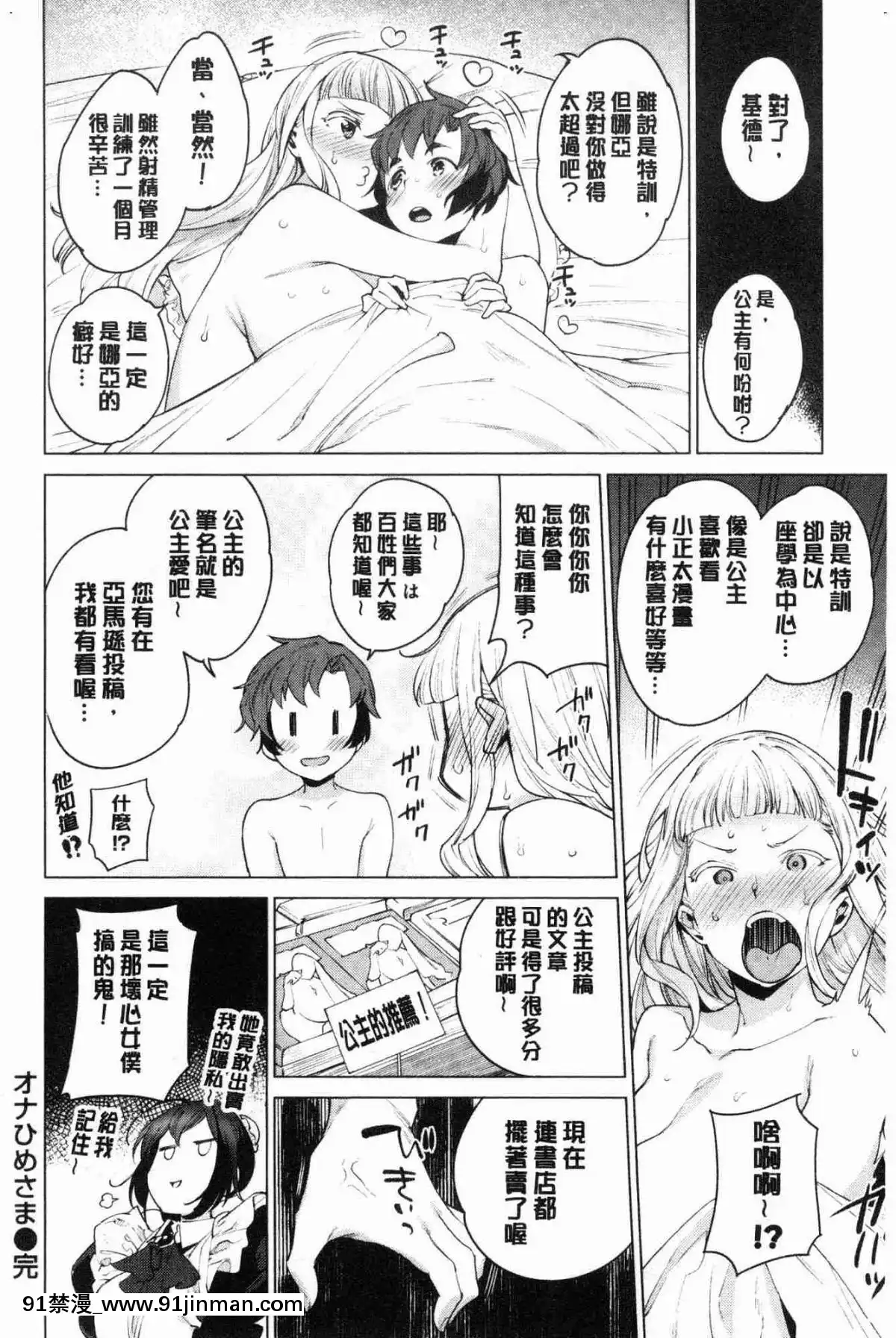 [風的工房][まりお]-オナひめさま-愛自慰的公主[デジタル版 18禁]