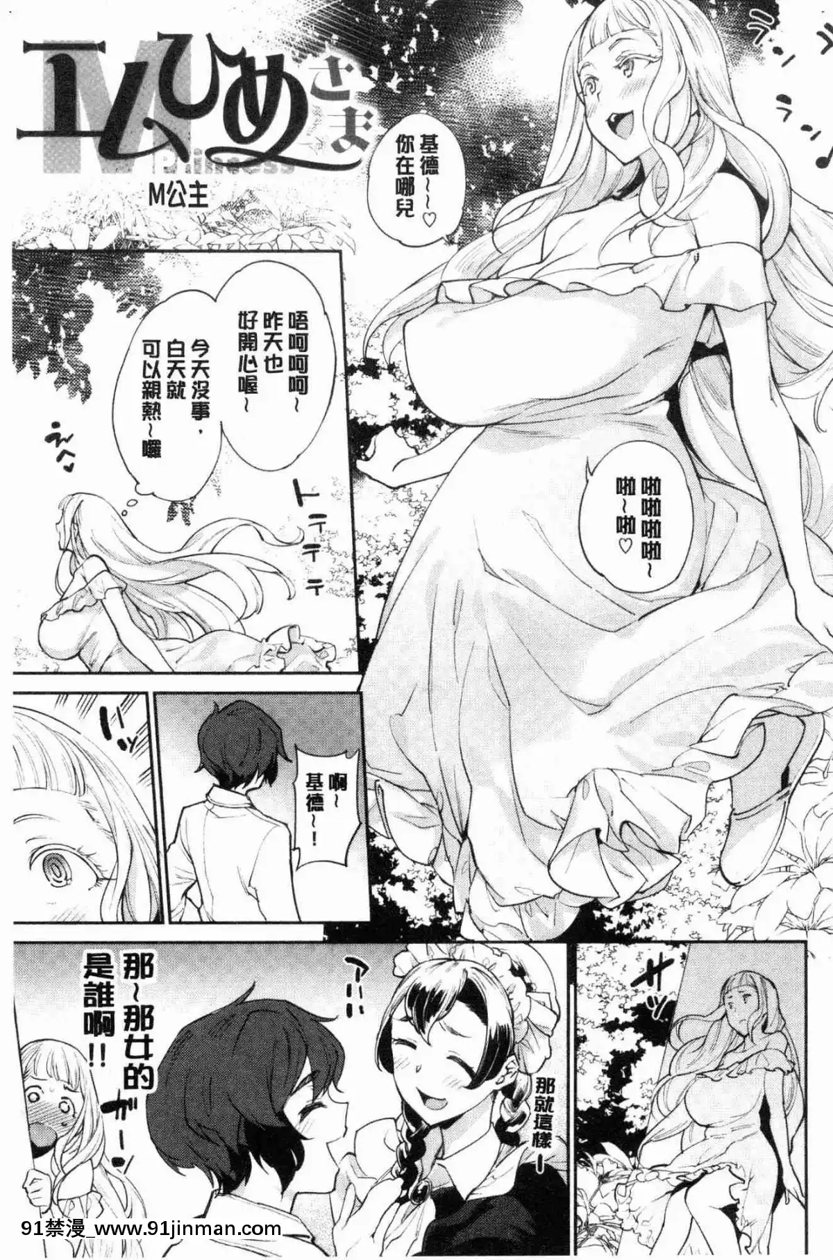 [風的工房][まりお]-オナひめさま-愛自慰的公主[デジタル版 18禁]