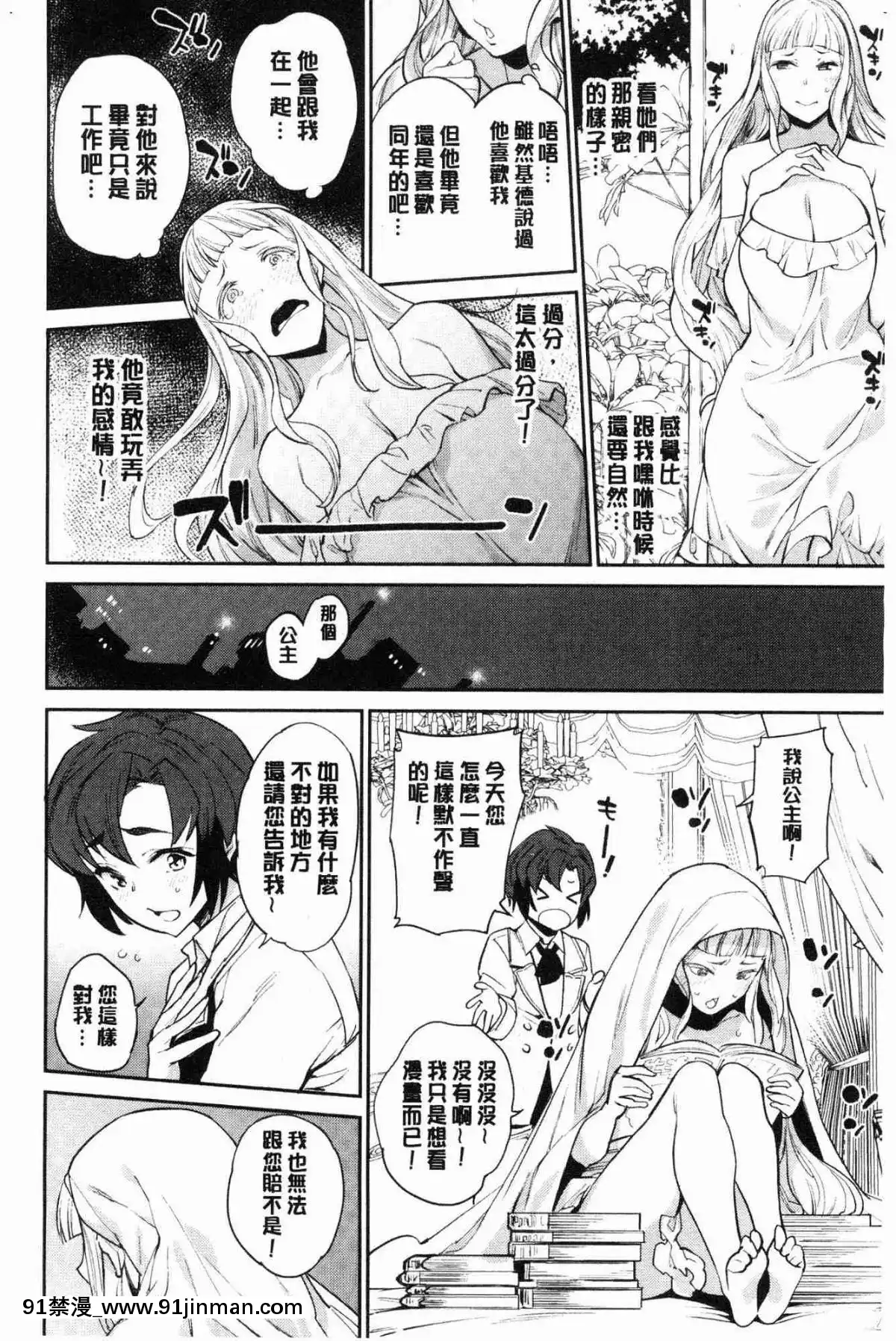 [風的工房][まりお]-オナひめさま-愛自慰的公主[デジタル版 18禁]