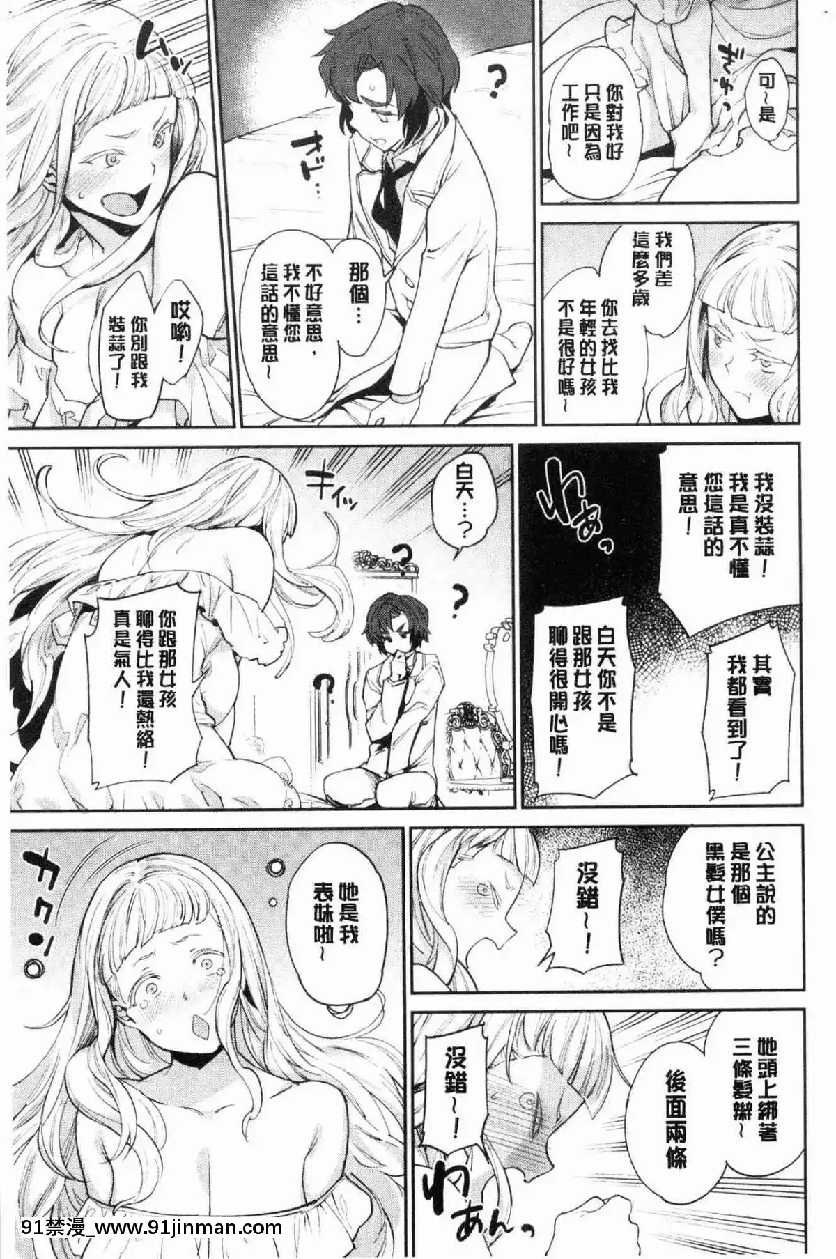 [風的工房][まりお]-オナひめさま-愛自慰的公主[デジタル版 18禁]