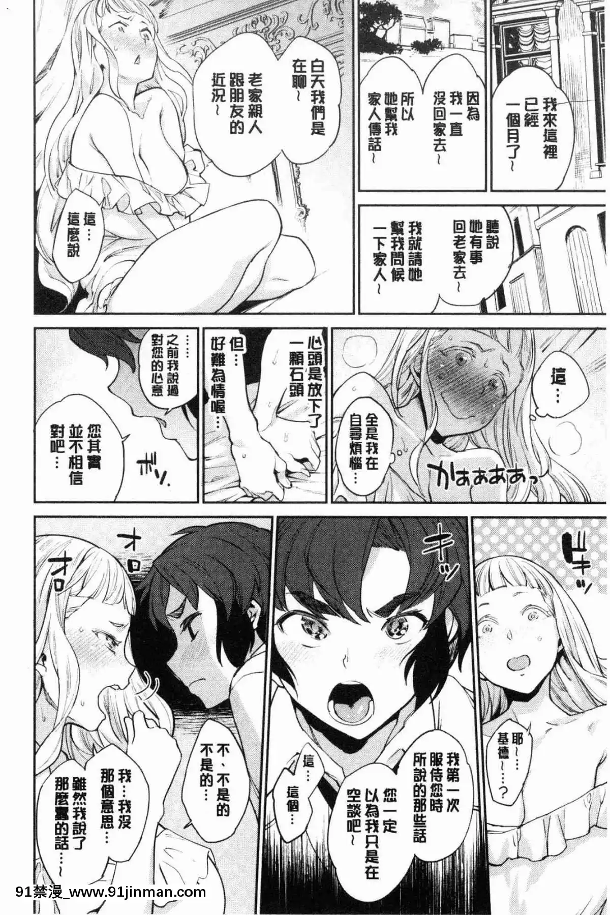 [風的工房][まりお]-オナひめさま-愛自慰的公主[デジタル版 18禁]