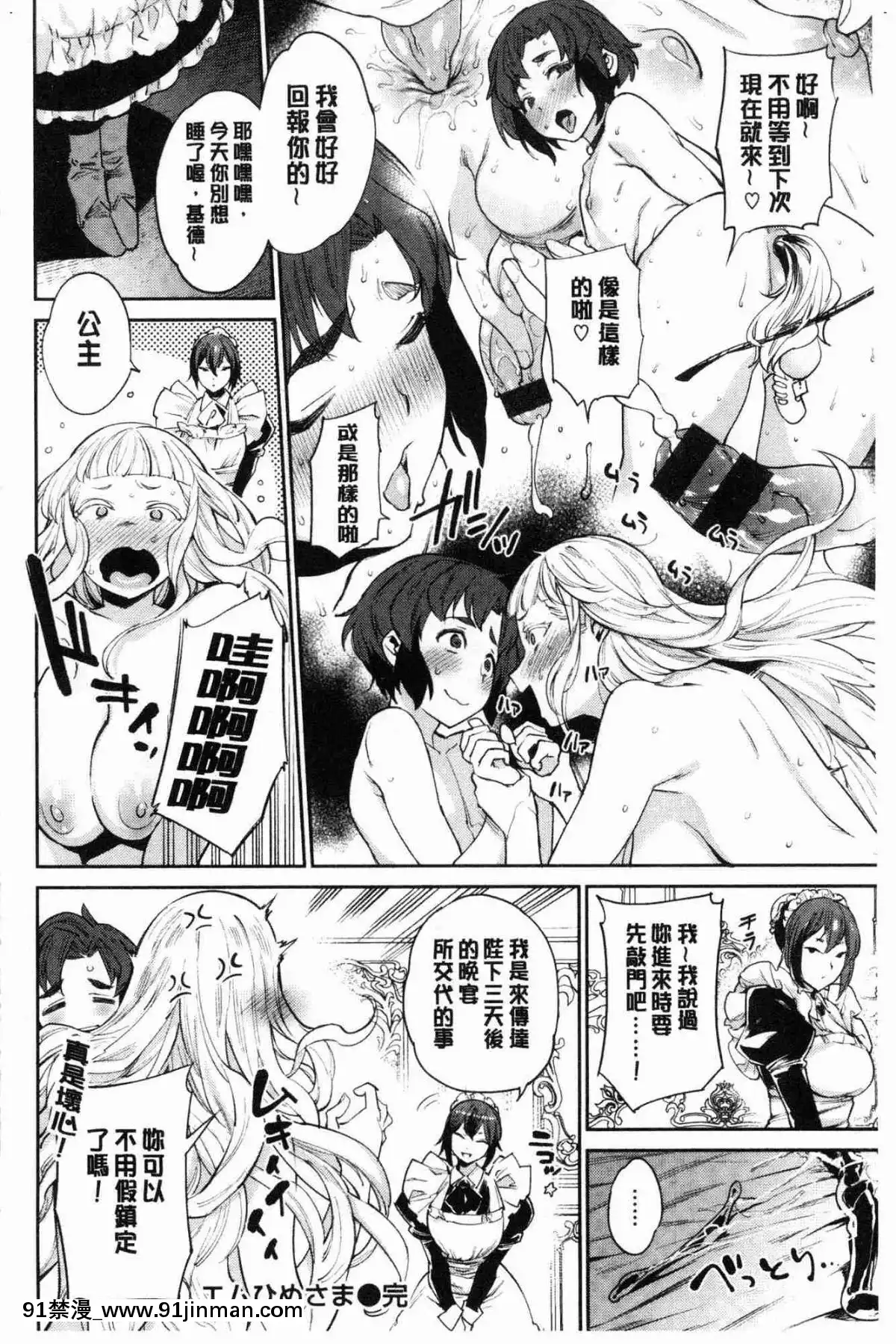 [風的工房][まりお]-オナひめさま-愛自慰的公主[デジタル版 18禁]
