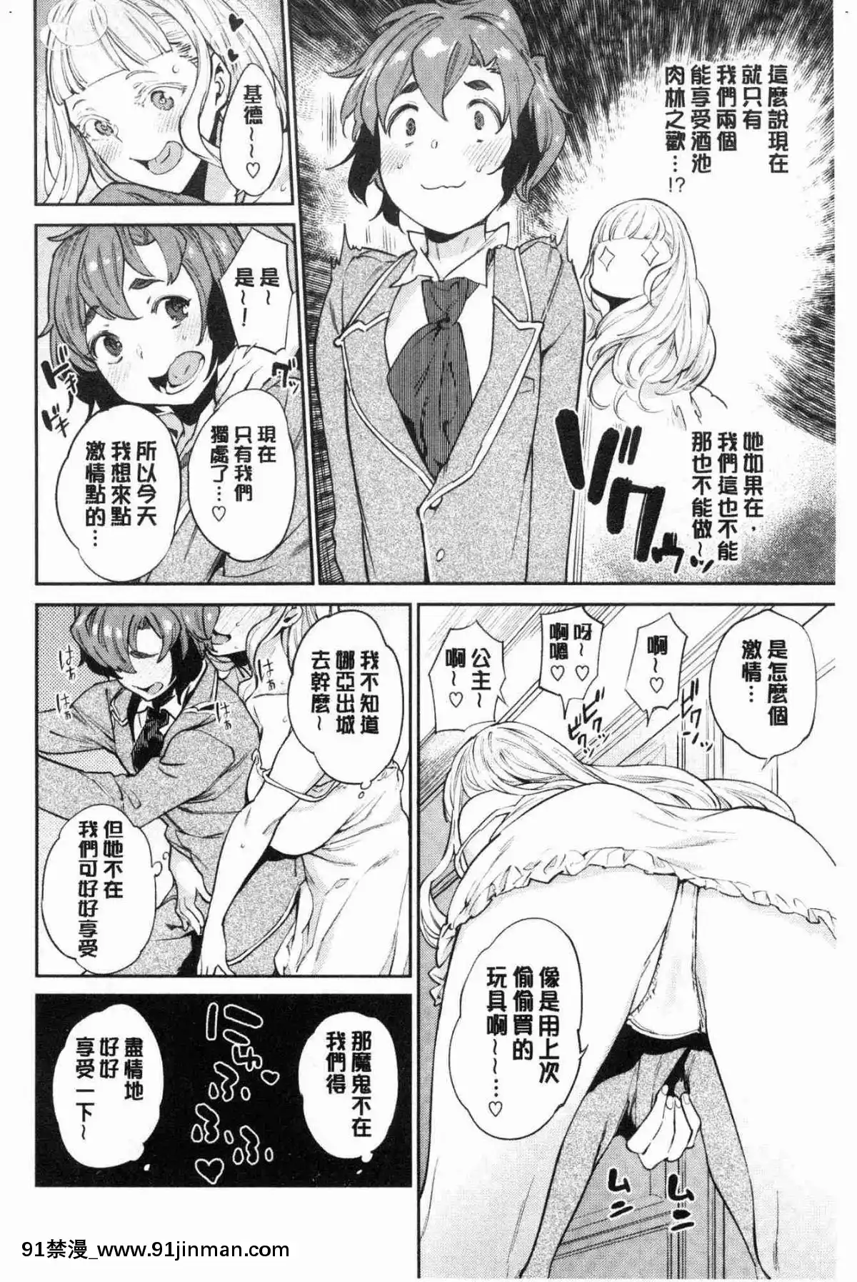 [風的工房][まりお]-オナひめさま-愛自慰的公主[デジタル版 18禁]