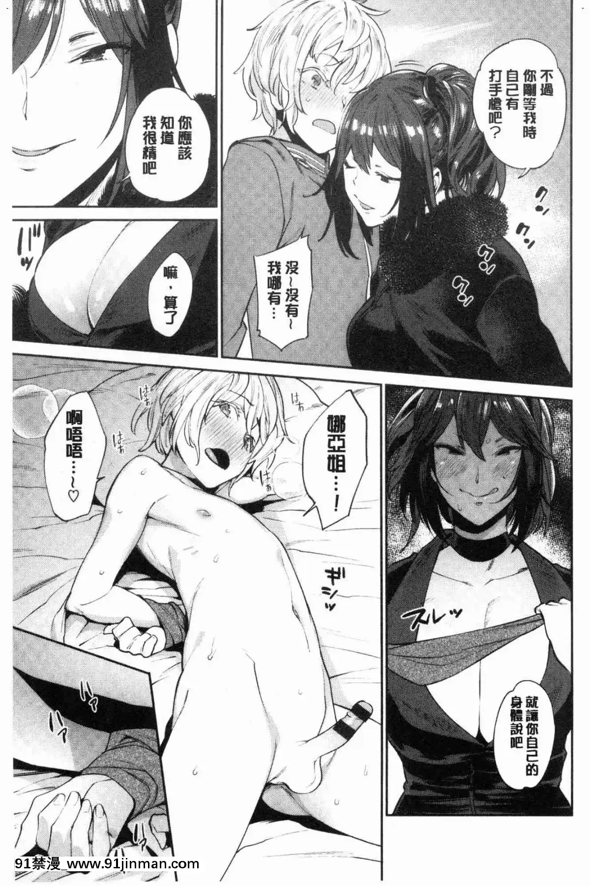 [風的工房][まりお]-オナひめさま-愛自慰的公主[デジタル版 18禁]