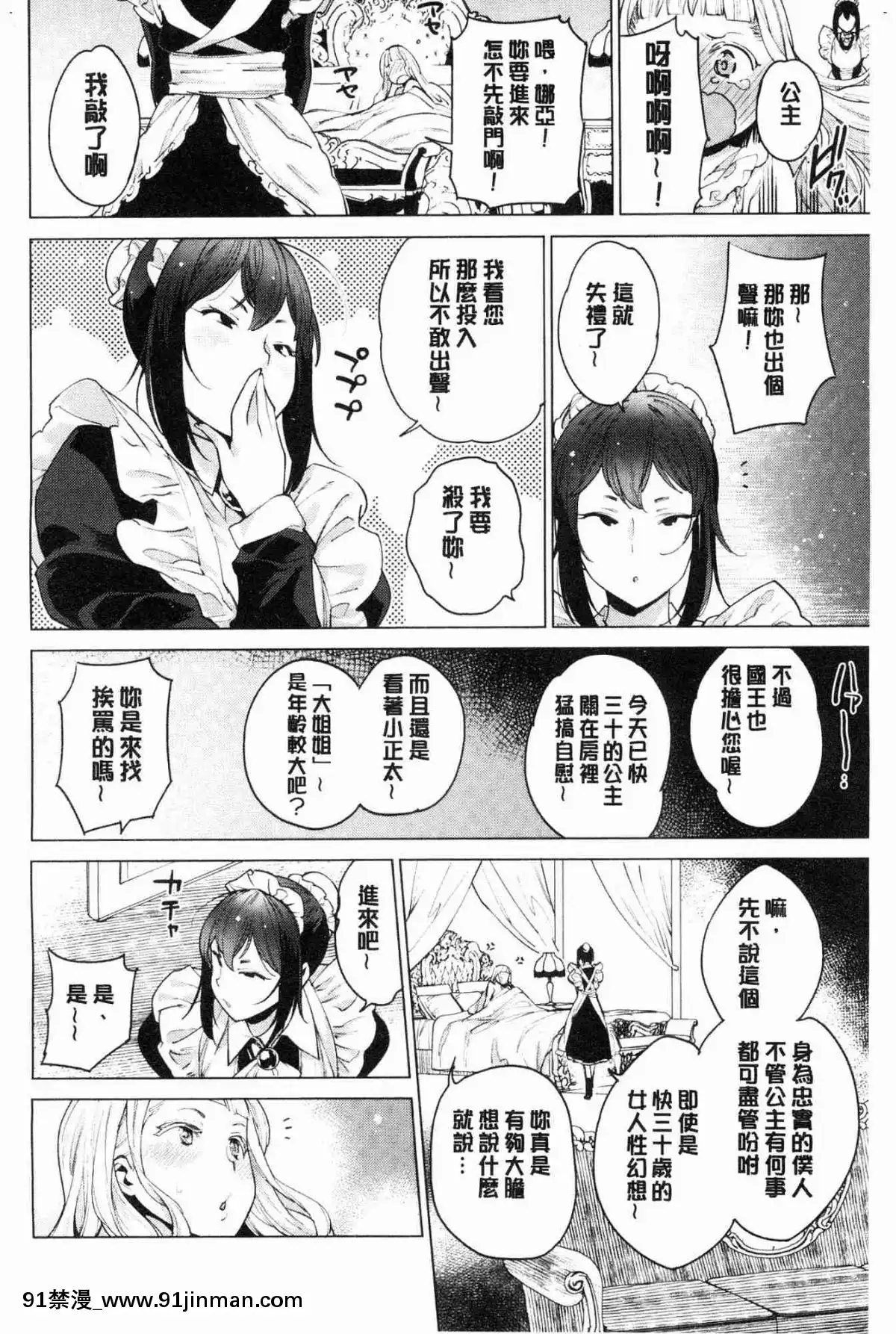 [風的工房][まりお]-オナひめさま-愛自慰的公主[デジタル版 18禁]