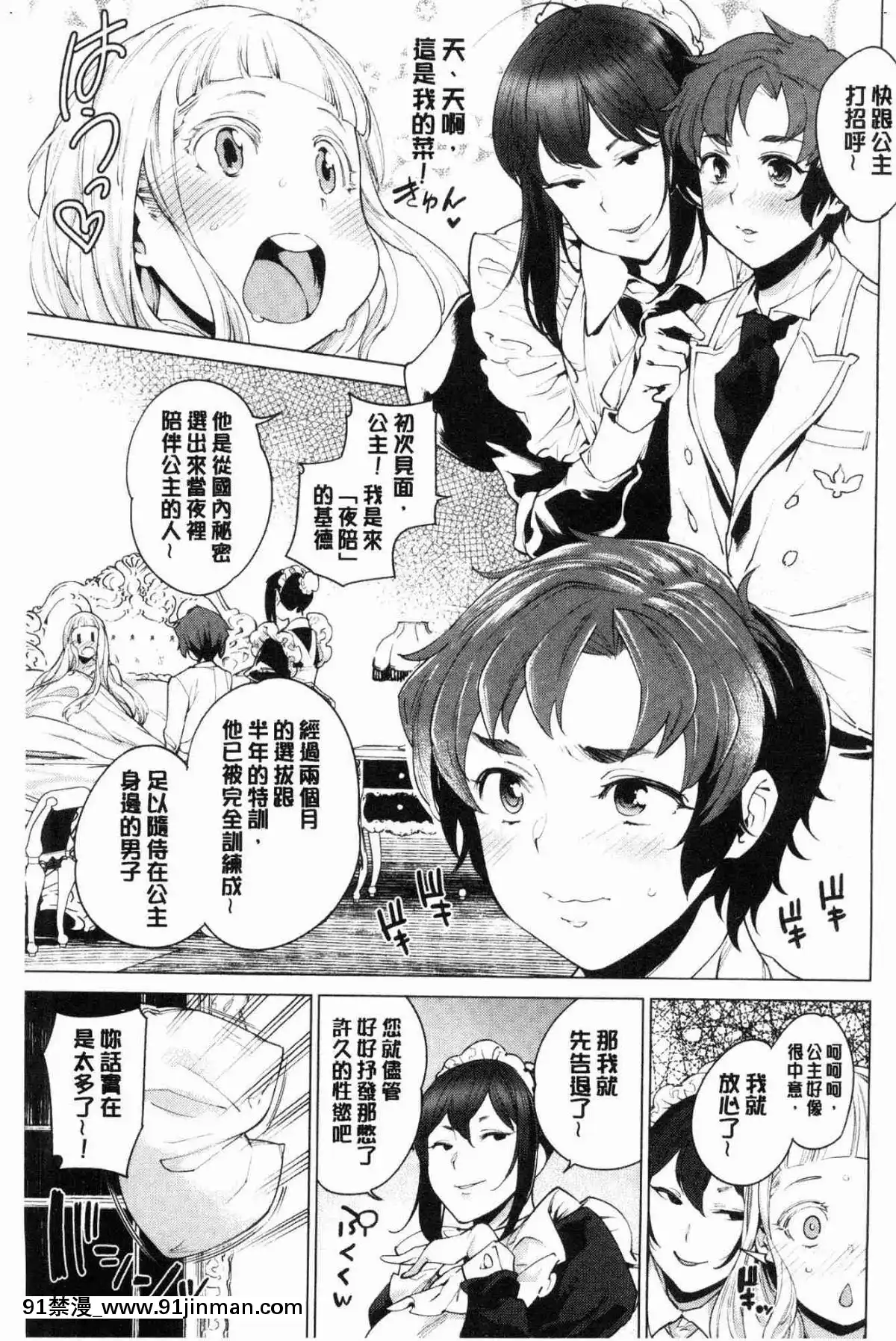[風的工房][まりお]-オナひめさま-愛自慰的公主[デジタル版 18禁]