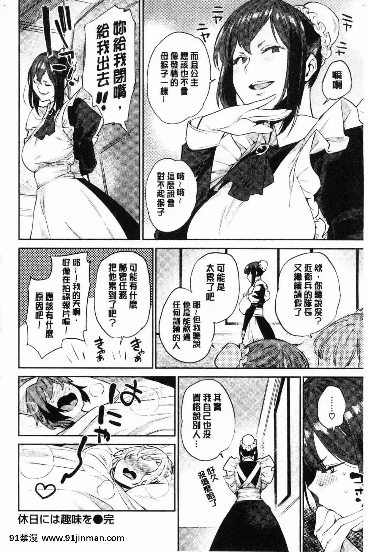 [風的工房][まりお]-オナひめさま-愛自慰的公主[デジタル版 18禁]