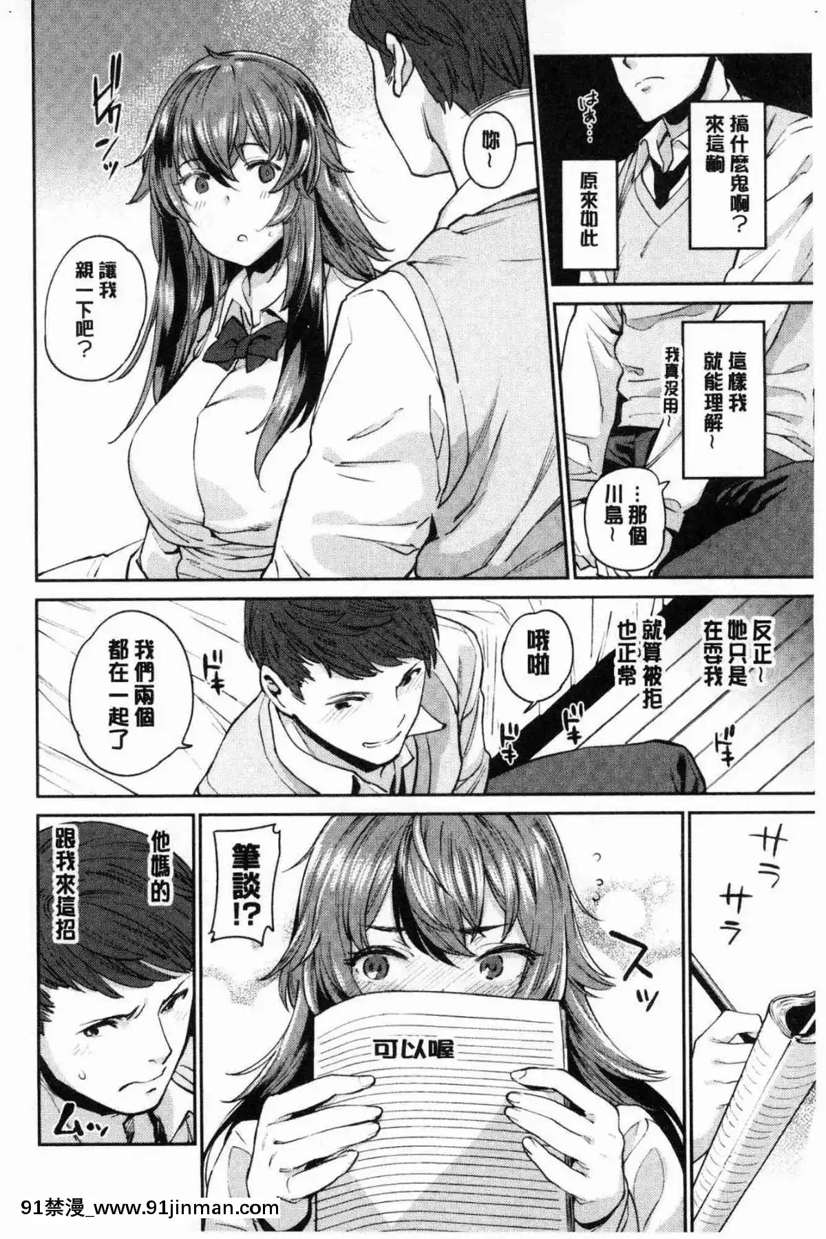 [風的工房][まりお]-オナひめさま-愛自慰的公主[デジタル版 18禁]