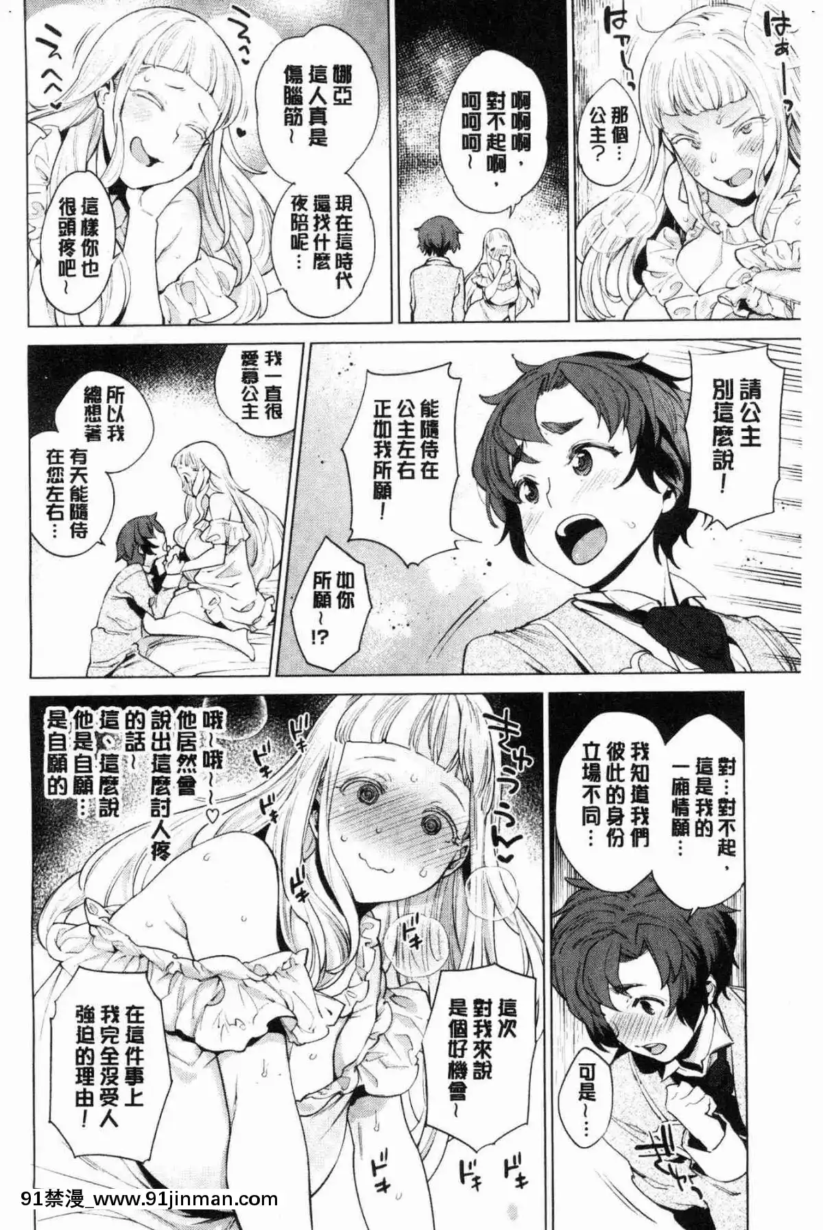 [風的工房][まりお]-オナひめさま-愛自慰的公主[デジタル版 18禁]