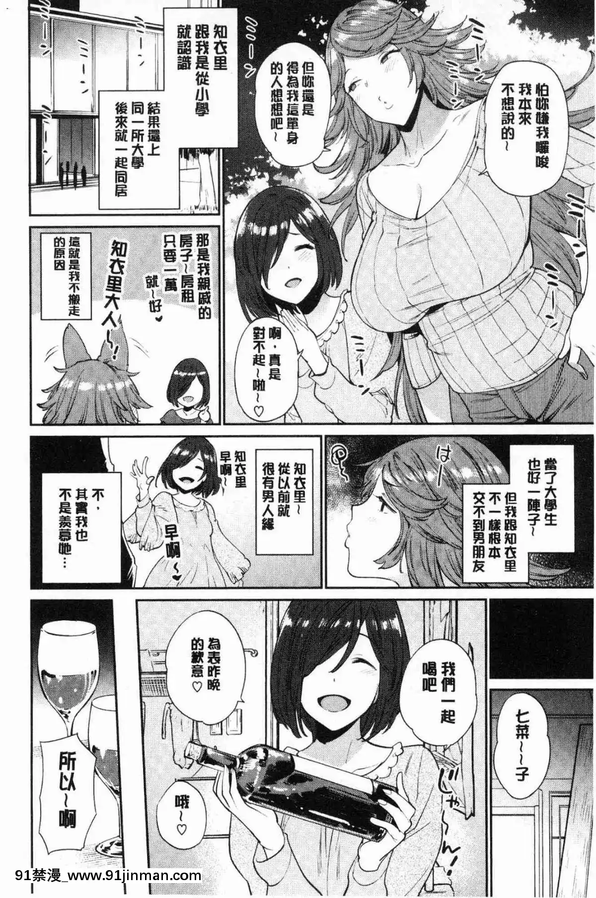 [風的工房][まりお]-オナひめさま-愛自慰的公主[デジタル版 18禁]