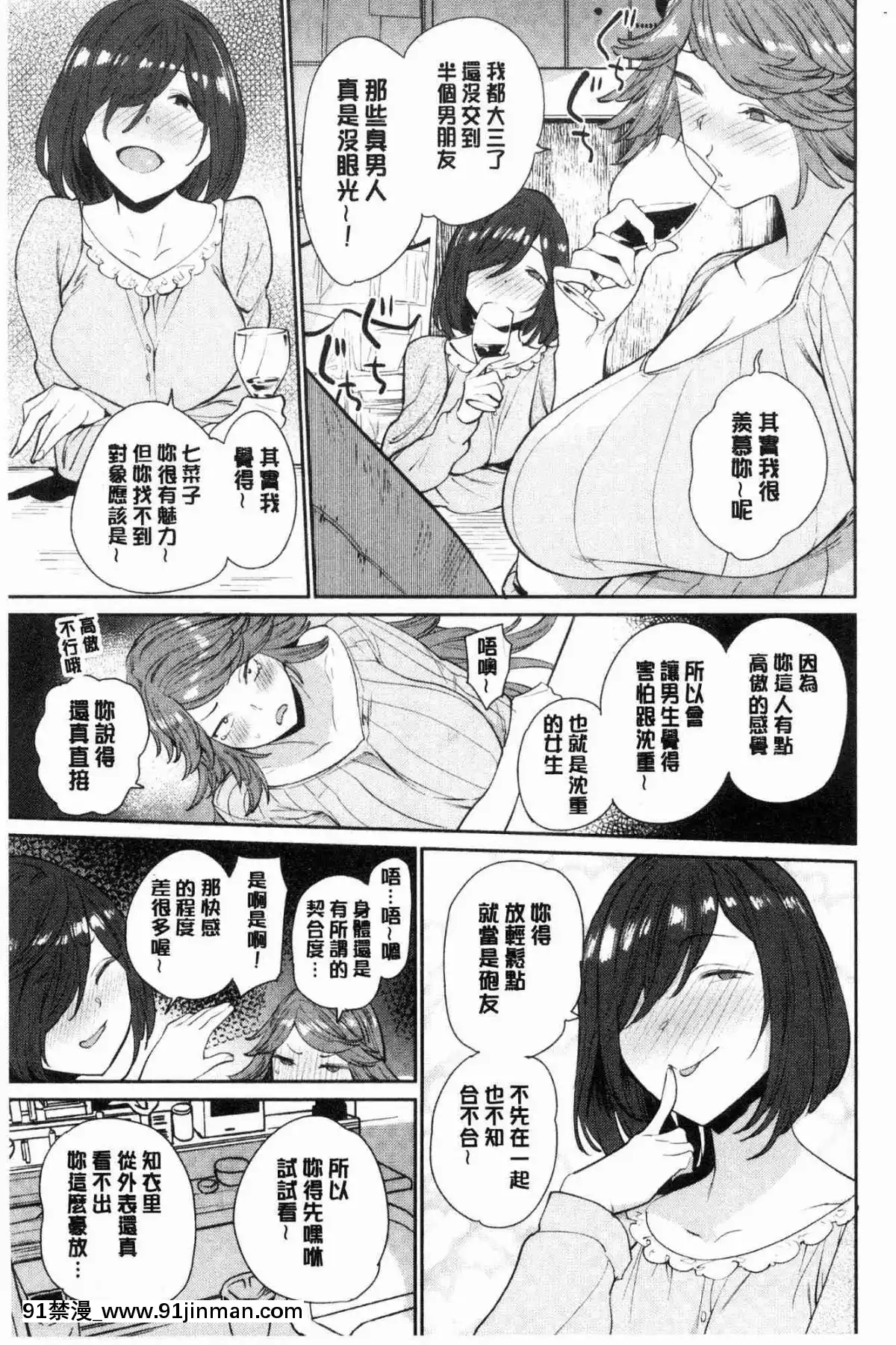 [風的工房][まりお]-オナひめさま-愛自慰的公主[デジタル版 18禁]