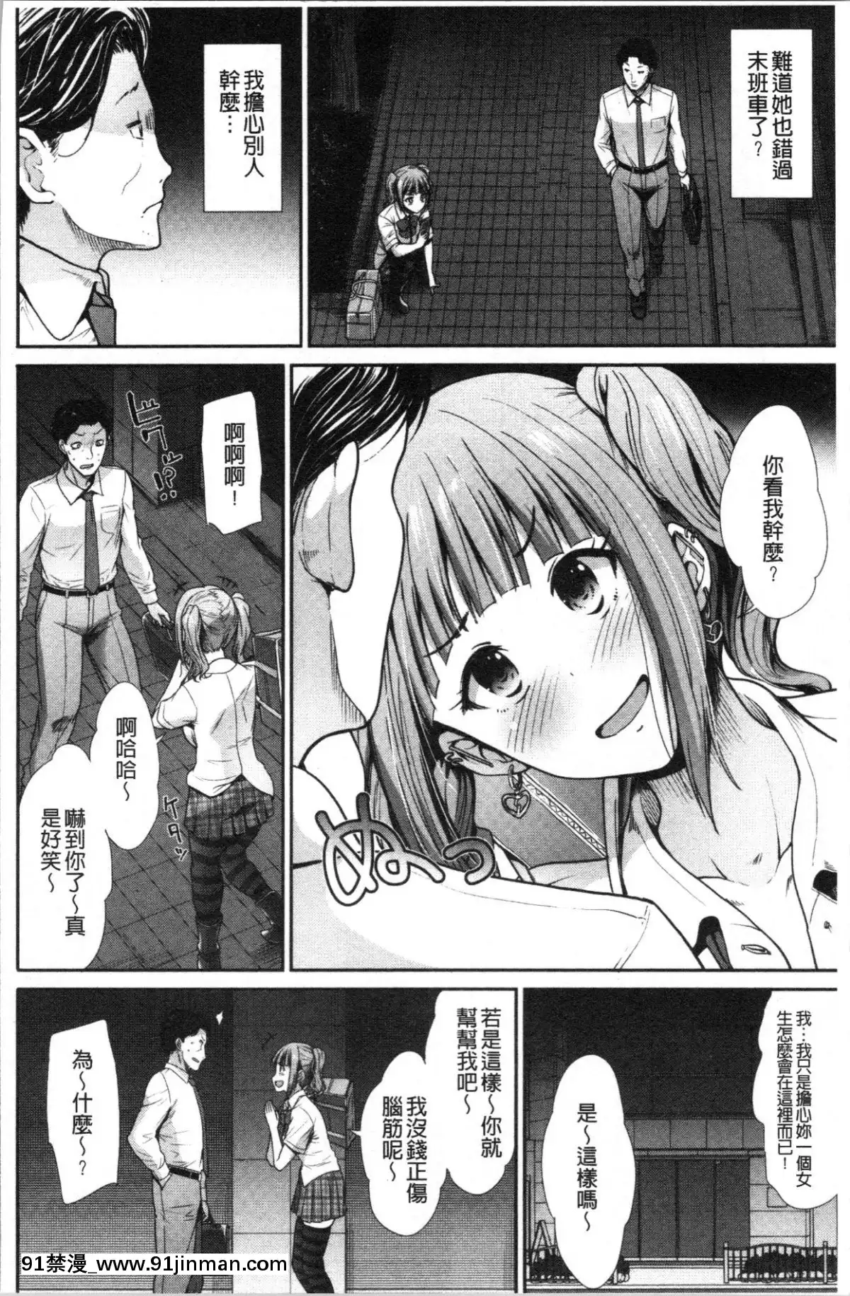 [4K漢化組][武將武]-ハイトクインサニティ[火影忍者 成人漫畫]