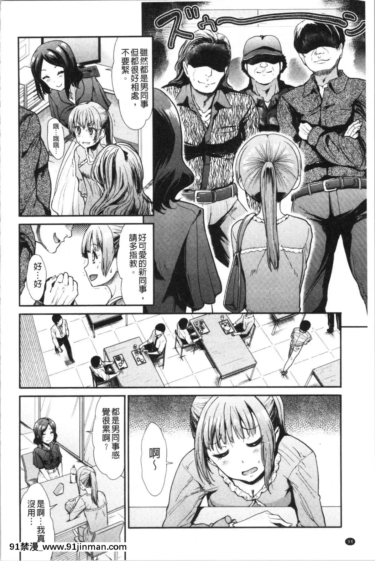 [4K漢化組][武將武]-ハイトクインサニティ[火影忍者 成人漫畫]