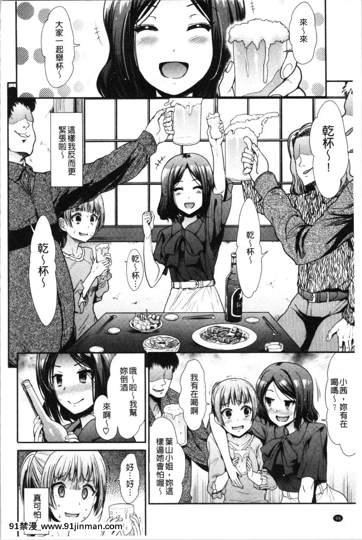 [4K漢化組][武將武]-ハイトクインサニティ[火影忍者 成人漫畫]