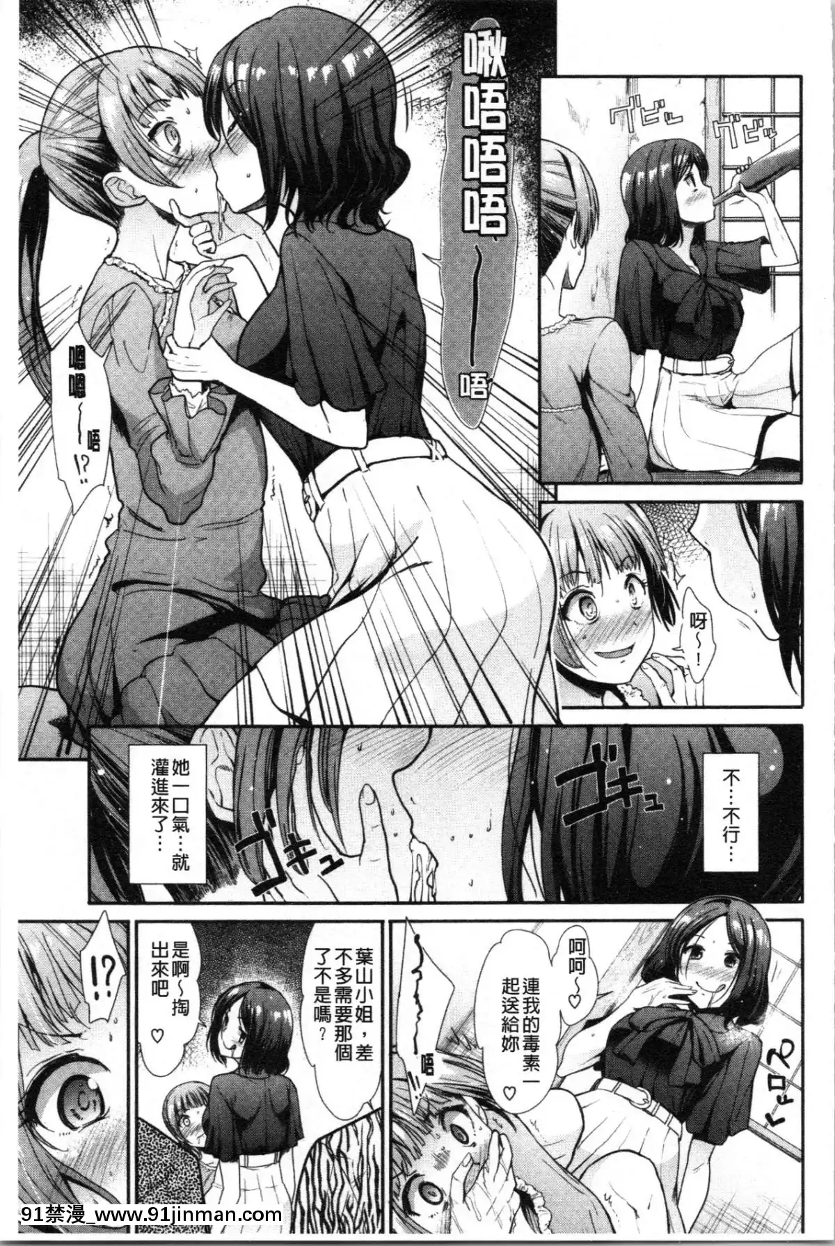 [4K漢化組][武將武]-ハイトクインサニティ[火影忍者 成人漫畫]