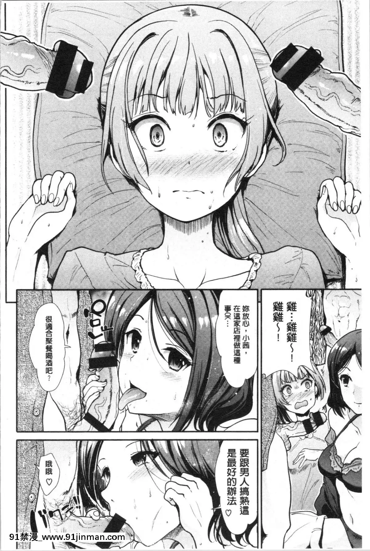 [4K漢化組][武將武]-ハイトクインサニティ[火影忍者 成人漫畫]