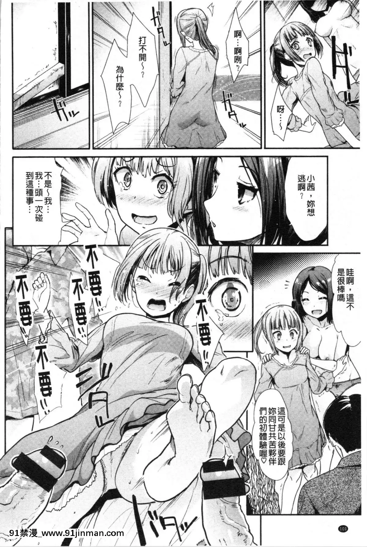 [4K漢化組][武將武]-ハイトクインサニティ[火影忍者 成人漫畫]