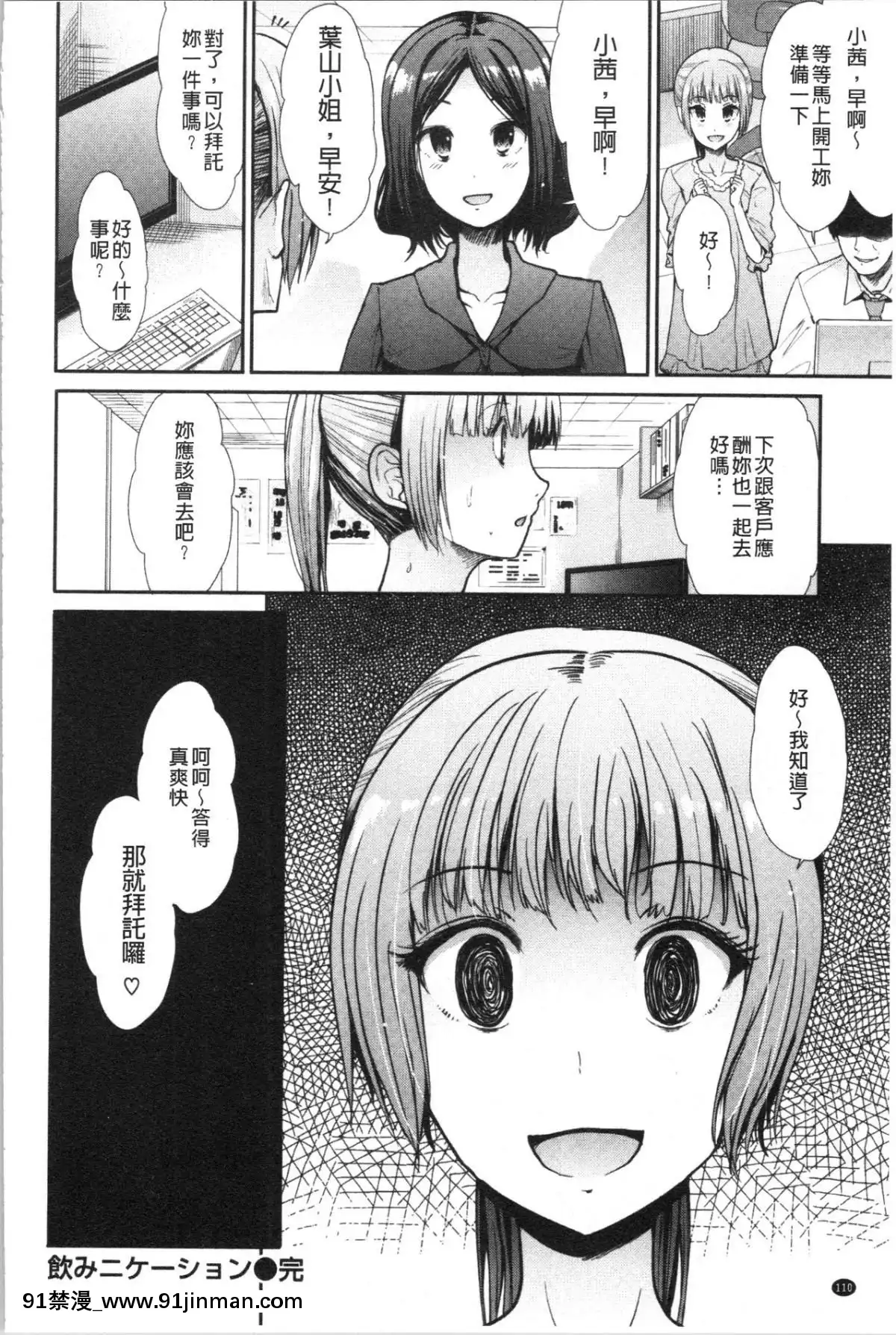 [4K漢化組][武將武]-ハイトクインサニティ[火影忍者 成人漫畫]