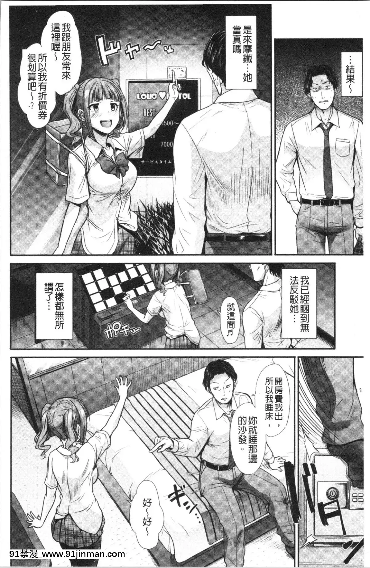 [4K漢化組][武將武]-ハイトクインサニティ[火影忍者 成人漫畫]