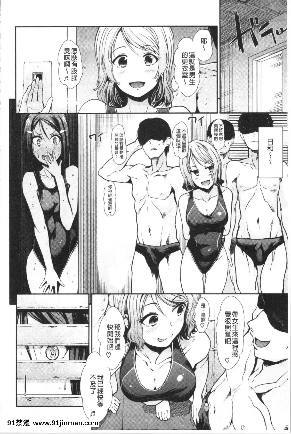 [4K漢化組][武將武]-ハイトクインサニティ[火影忍者 成人漫畫]