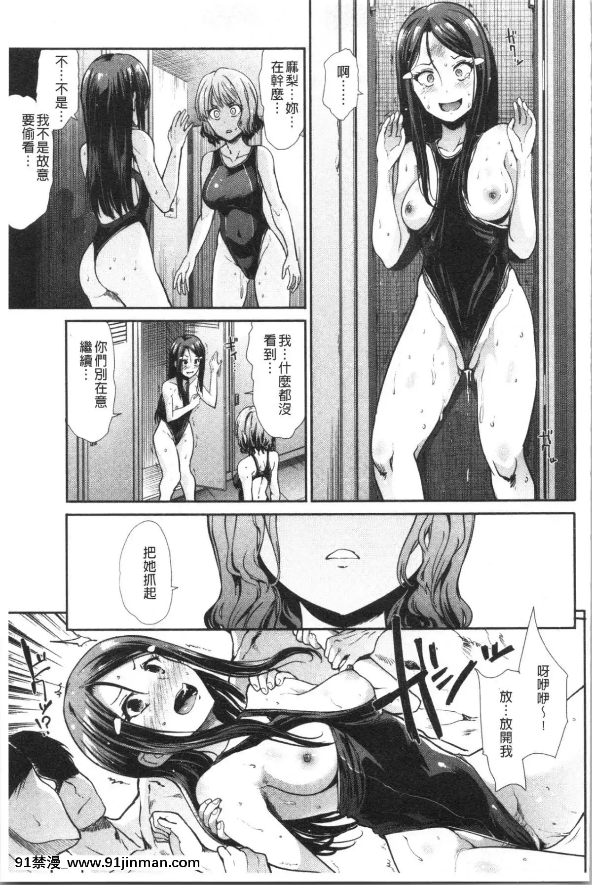 [4K漢化組][武將武]-ハイトクインサニティ[火影忍者 成人漫畫]