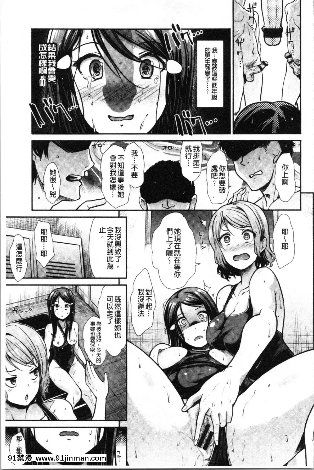 [4K漢化組][武將武]-ハイトクインサニティ[火影忍者 成人漫畫]