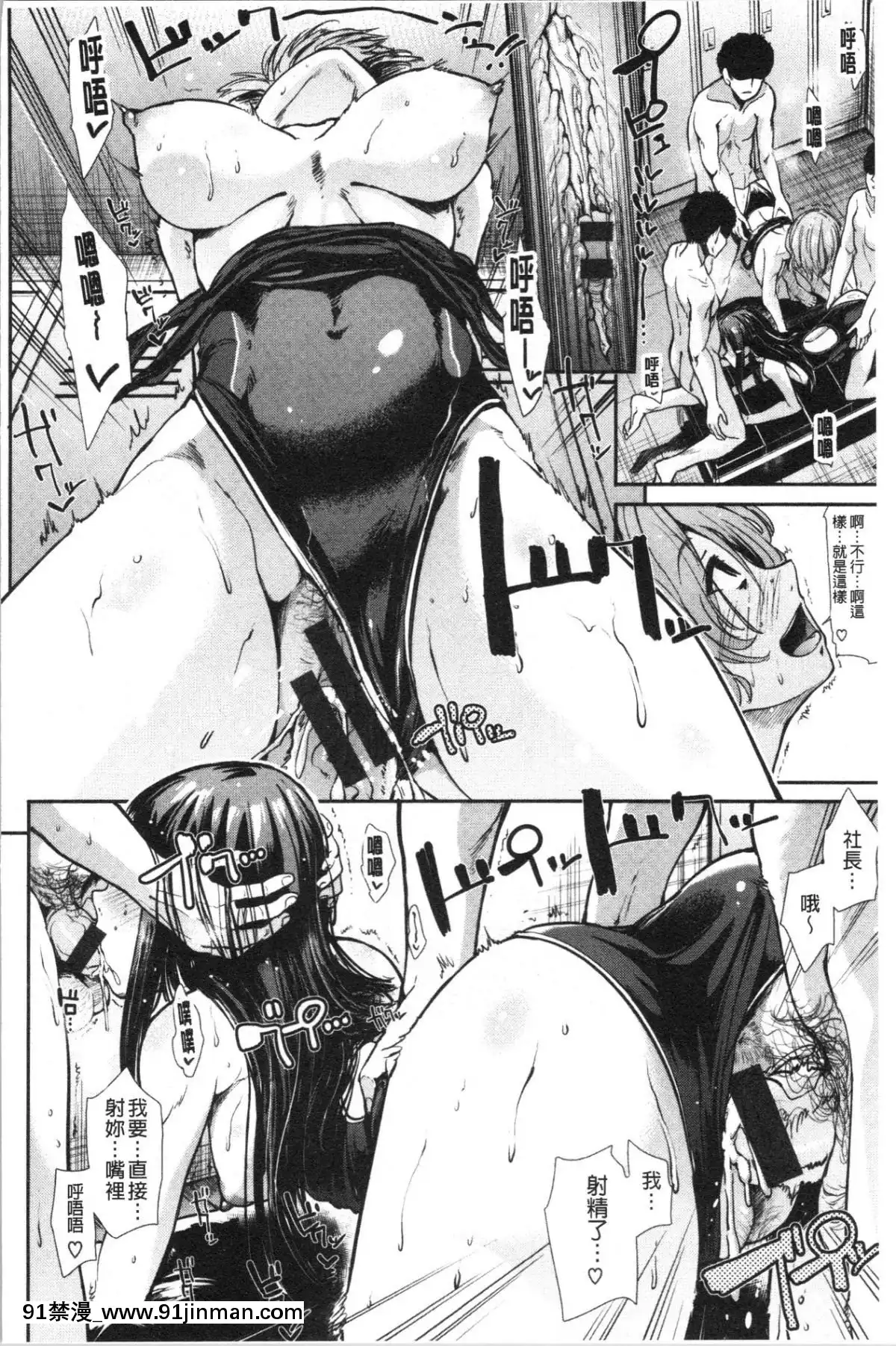 [4K漢化組][武將武]-ハイトクインサニティ[火影忍者 成人漫畫]