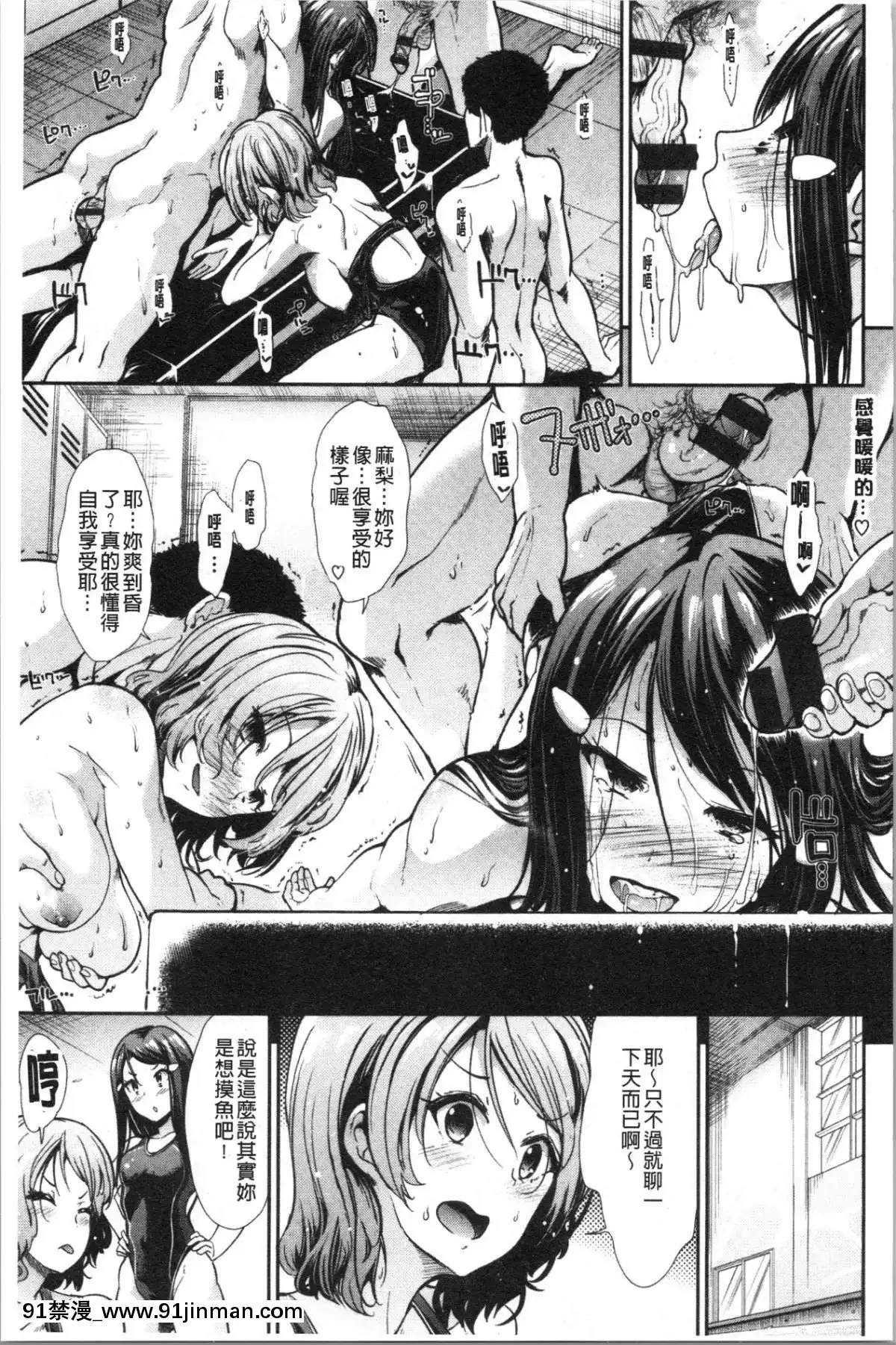 [4K漢化組][武將武]-ハイトクインサニティ[火影忍者 成人漫畫]