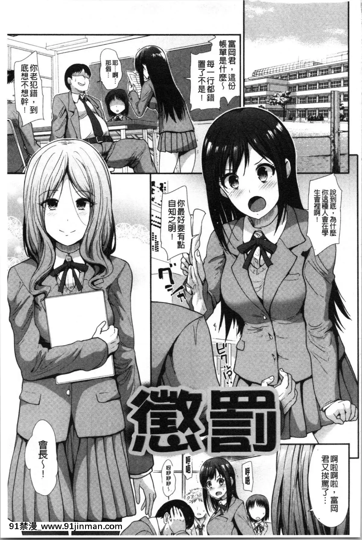 [4K漢化組][武將武]-ハイトクインサニティ[火影忍者 成人漫畫]