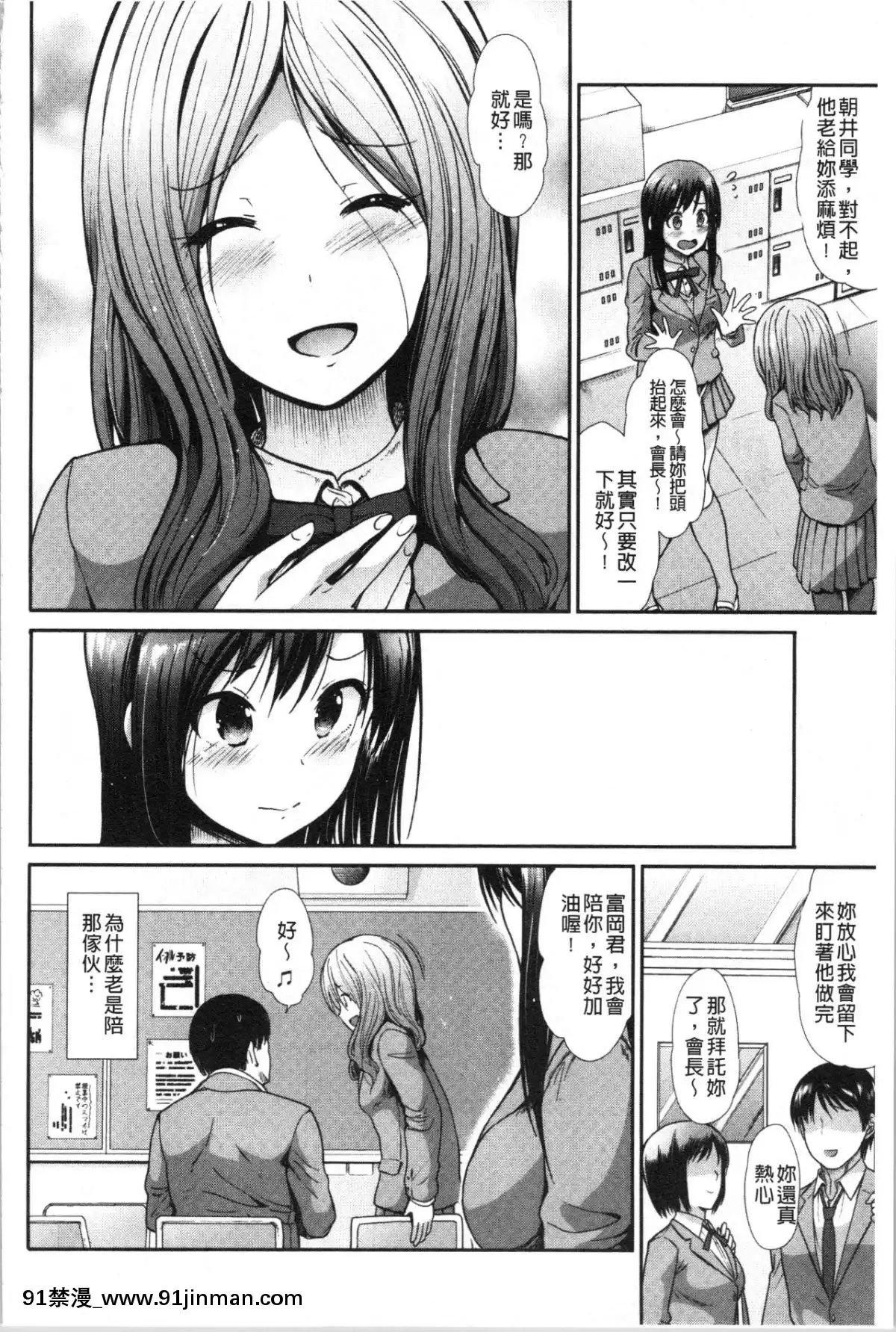[4K漢化組][武將武]-ハイトクインサニティ[火影忍者 成人漫畫]