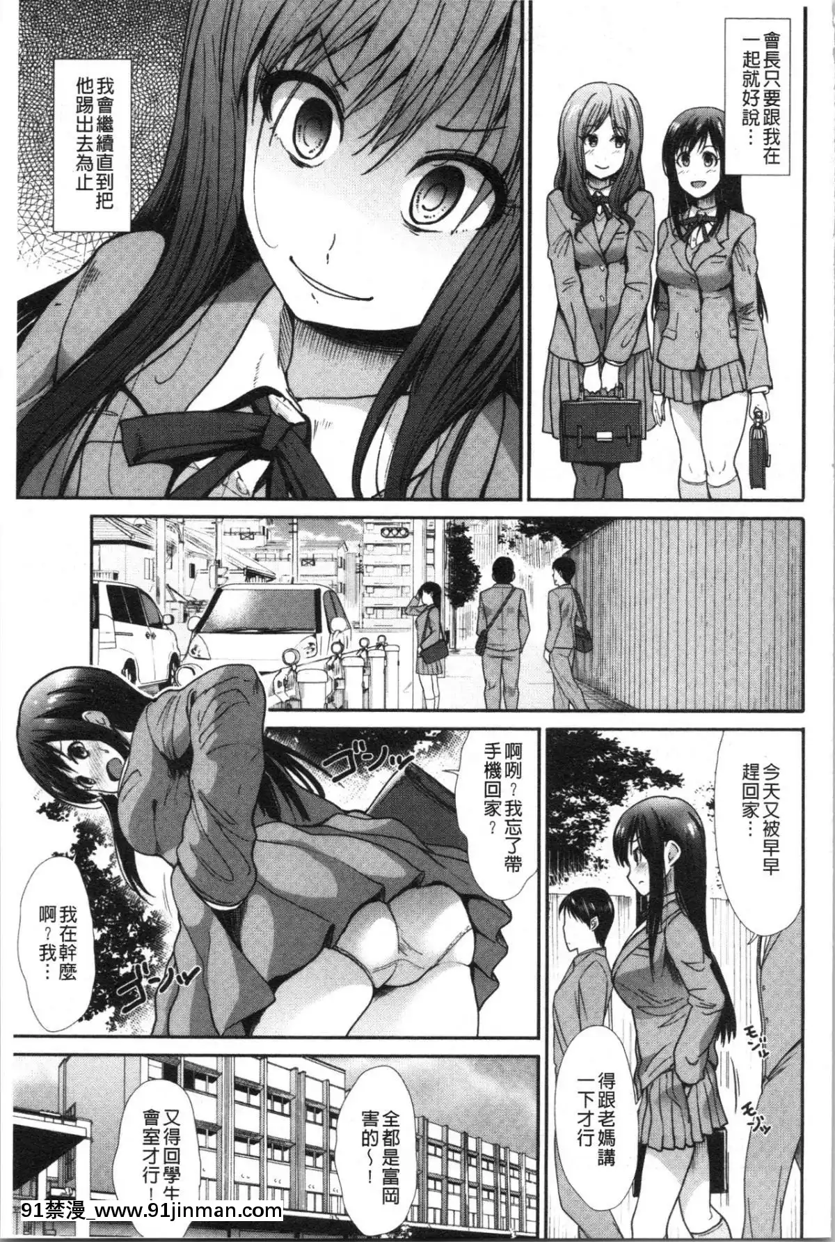 [4K漢化組][武將武]-ハイトクインサニティ[火影忍者 成人漫畫]
