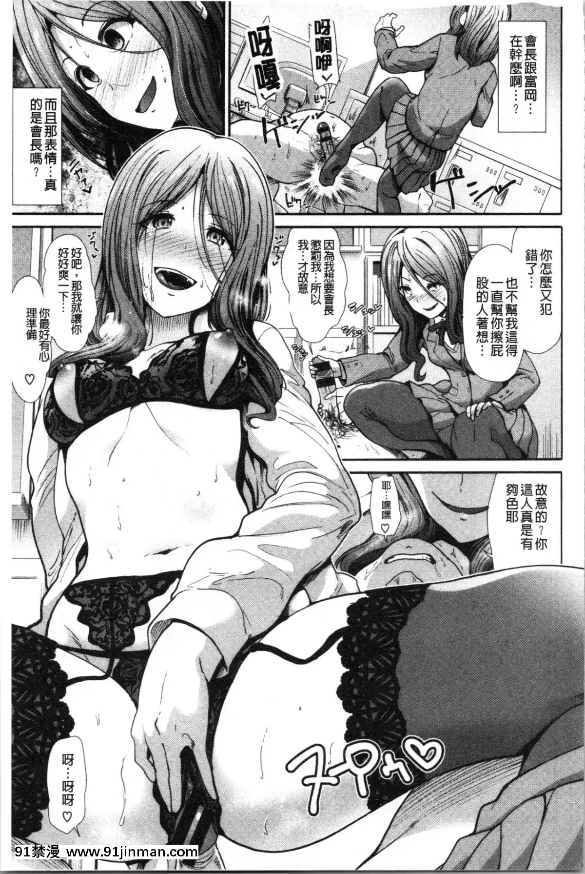 [4K漢化組][武將武]-ハイトクインサニティ[火影忍者 成人漫畫]