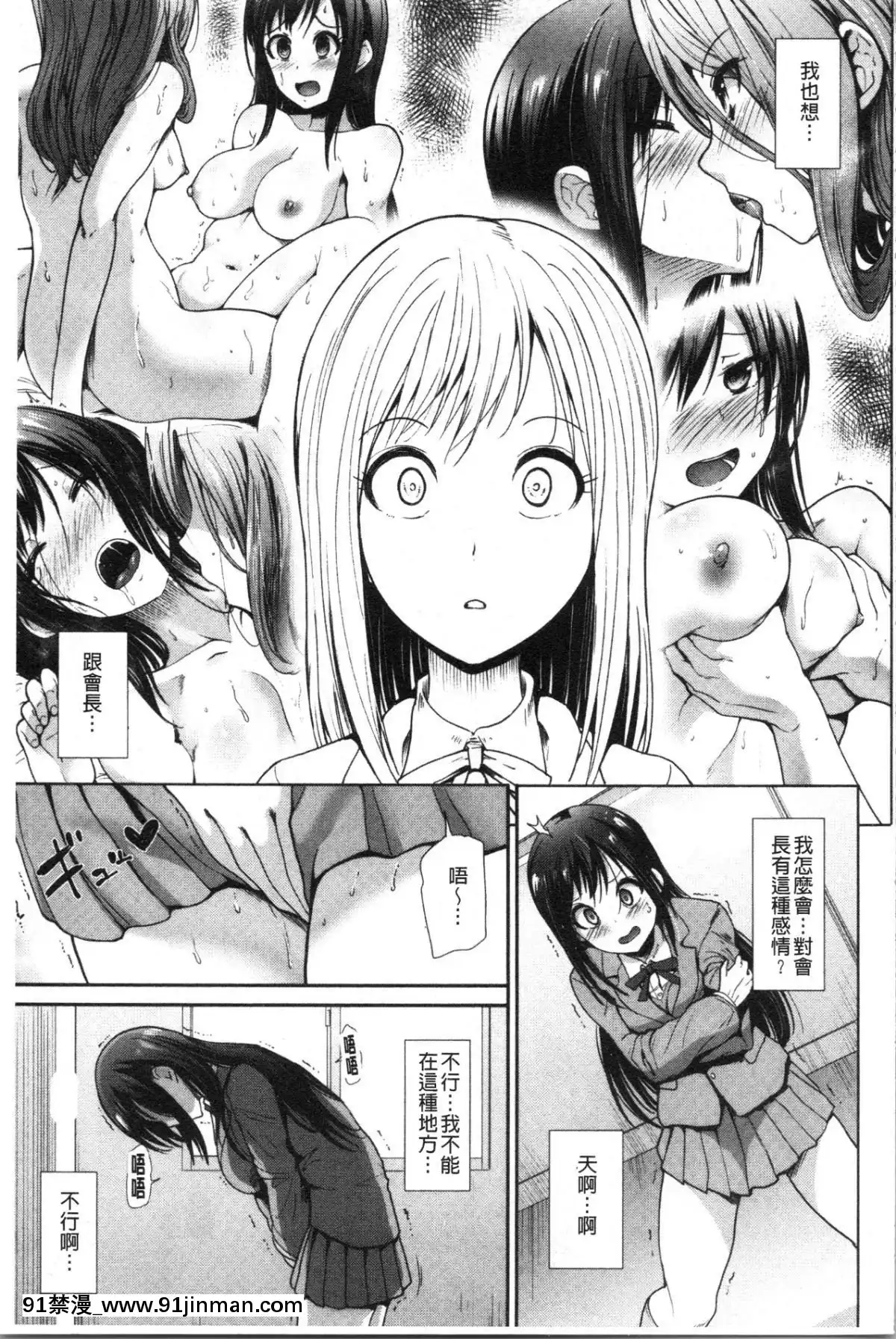 [4K漢化組][武將武]-ハイトクインサニティ[火影忍者 成人漫畫]