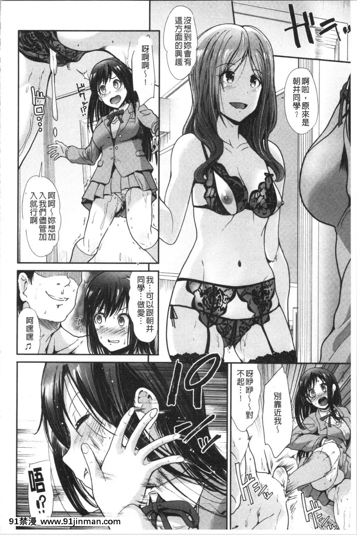 [4K漢化組][武將武]-ハイトクインサニティ[火影忍者 成人漫畫]