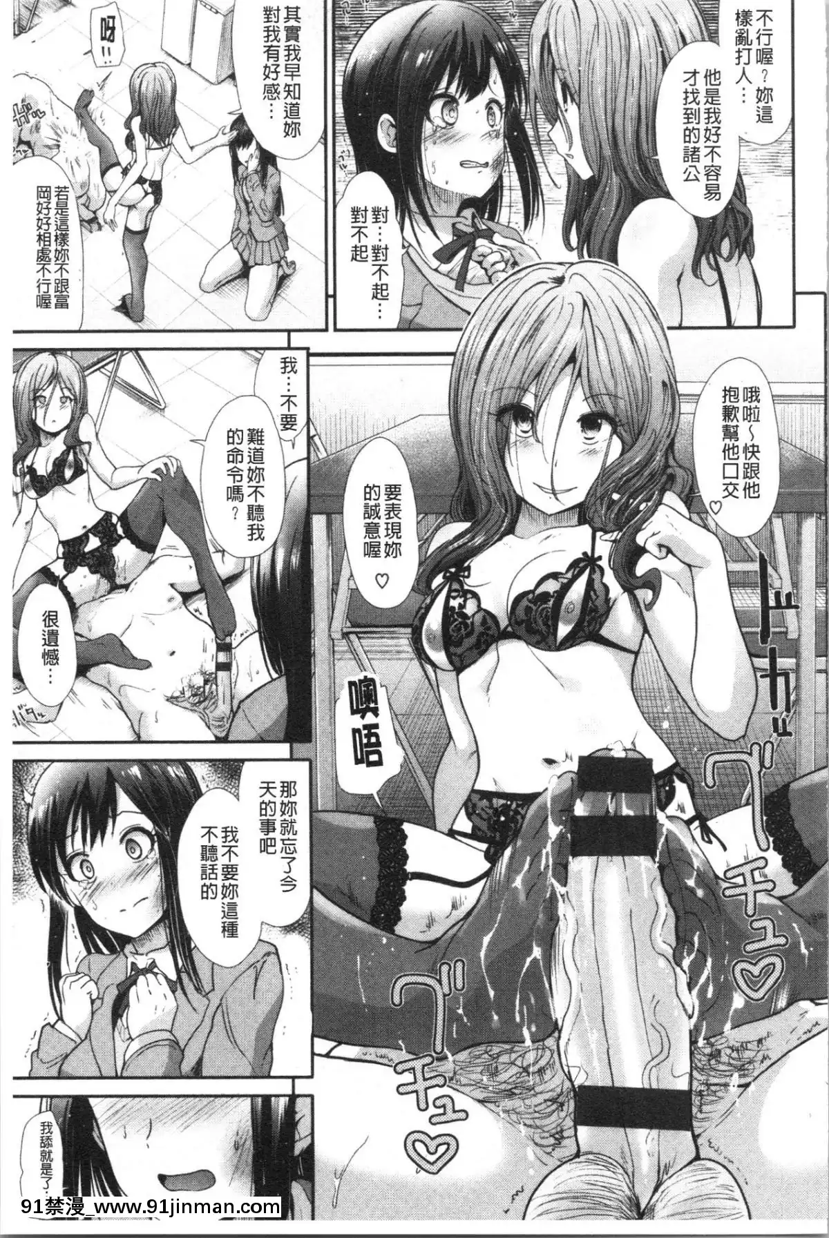 [4K漢化組][武將武]-ハイトクインサニティ[火影忍者 成人漫畫]