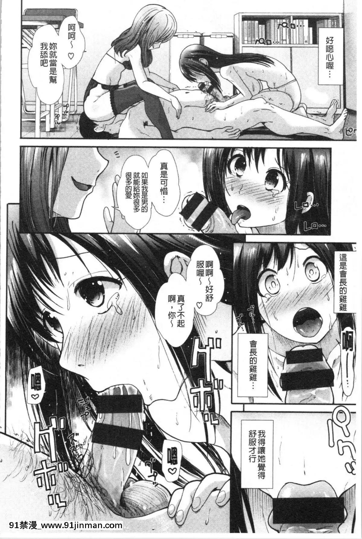 [4K漢化組][武將武]-ハイトクインサニティ[火影忍者 成人漫畫]