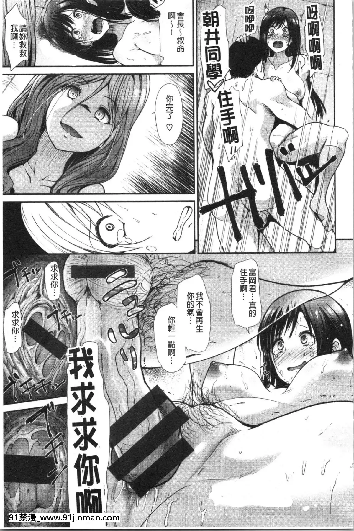 [4K漢化組][武將武]-ハイトクインサニティ[火影忍者 成人漫畫]