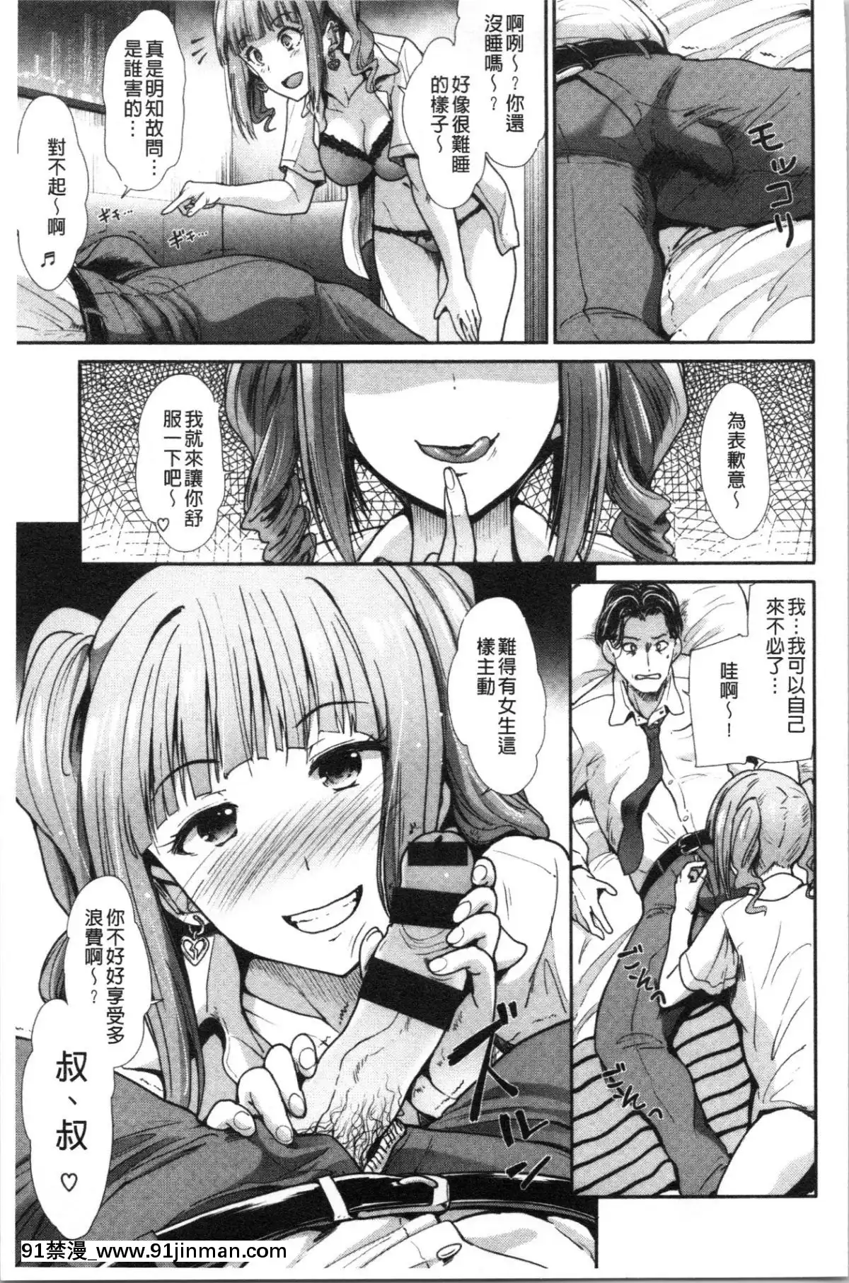 [4K漢化組][武將武]-ハイトクインサニティ[火影忍者 成人漫畫]