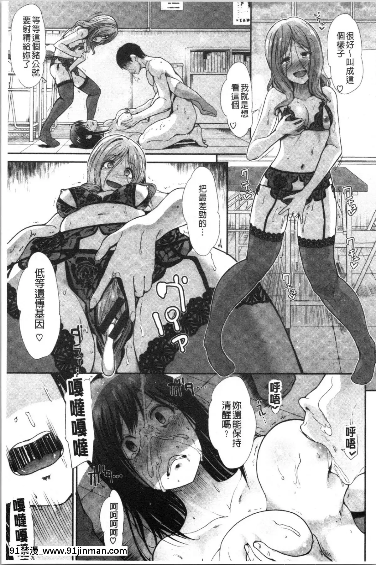 [4K漢化組][武將武]-ハイトクインサニティ[火影忍者 成人漫畫]