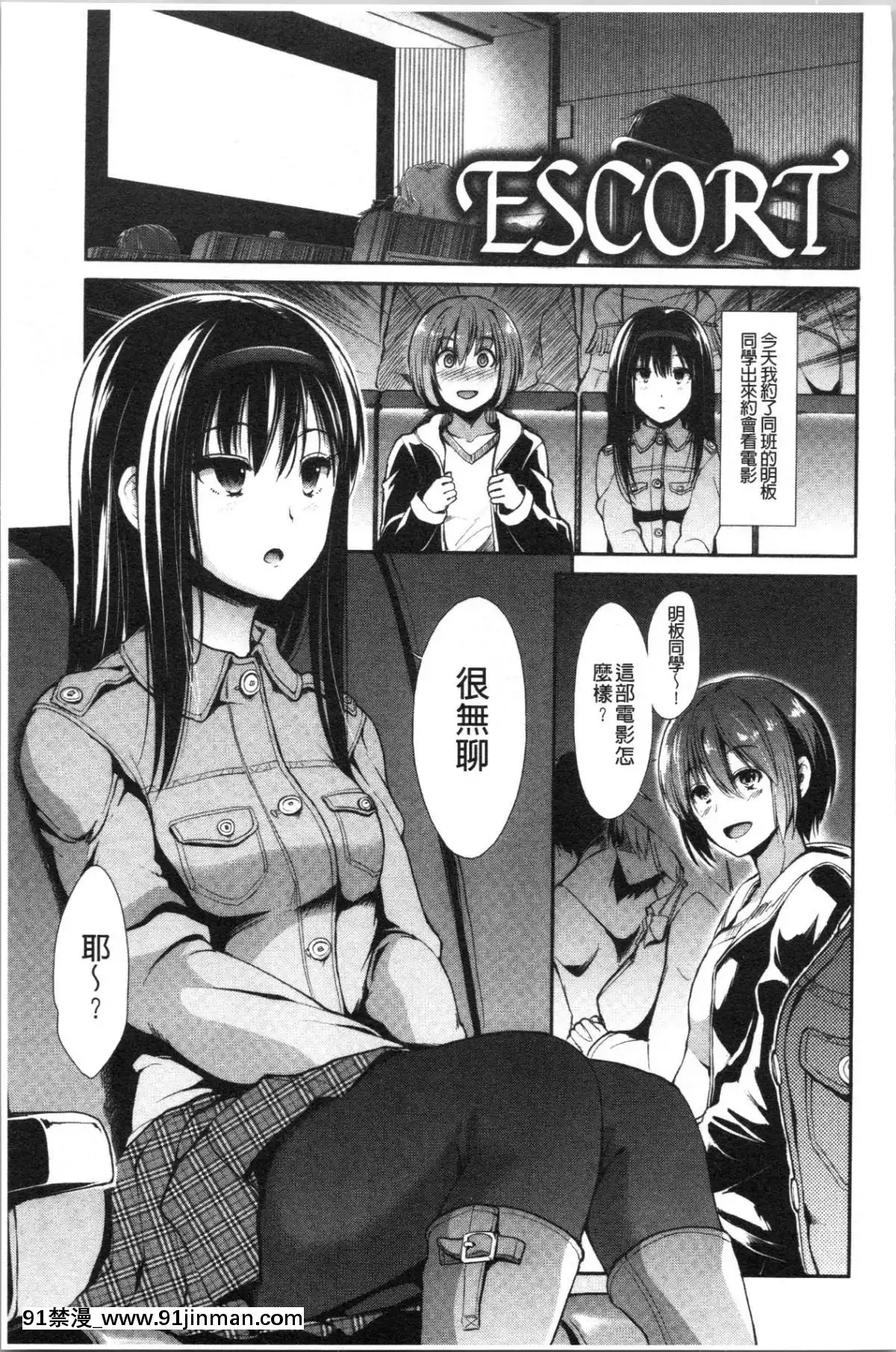 [4K漢化組][武將武]-ハイトクインサニティ[火影忍者 成人漫畫]