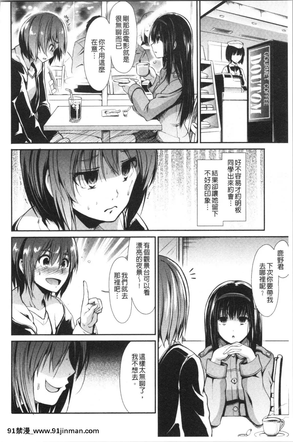 [4K漢化組][武將武]-ハイトクインサニティ[火影忍者 成人漫畫]