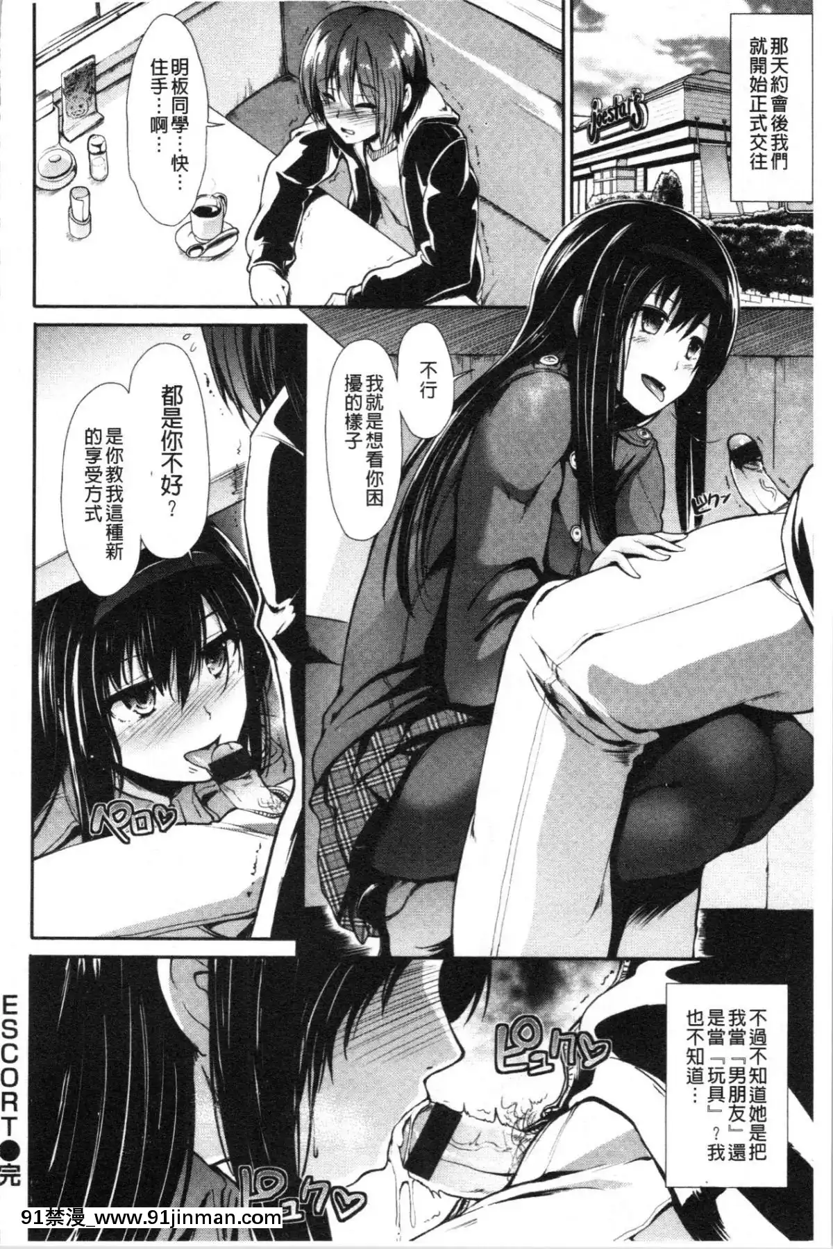 [4K漢化組][武將武]-ハイトクインサニティ[火影忍者 成人漫畫]
