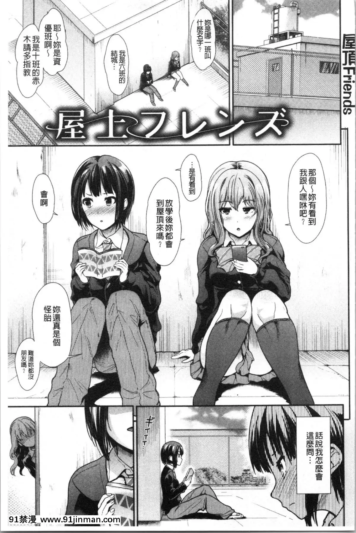 [4K漢化組][武將武]-ハイトクインサニティ[火影忍者 成人漫畫]