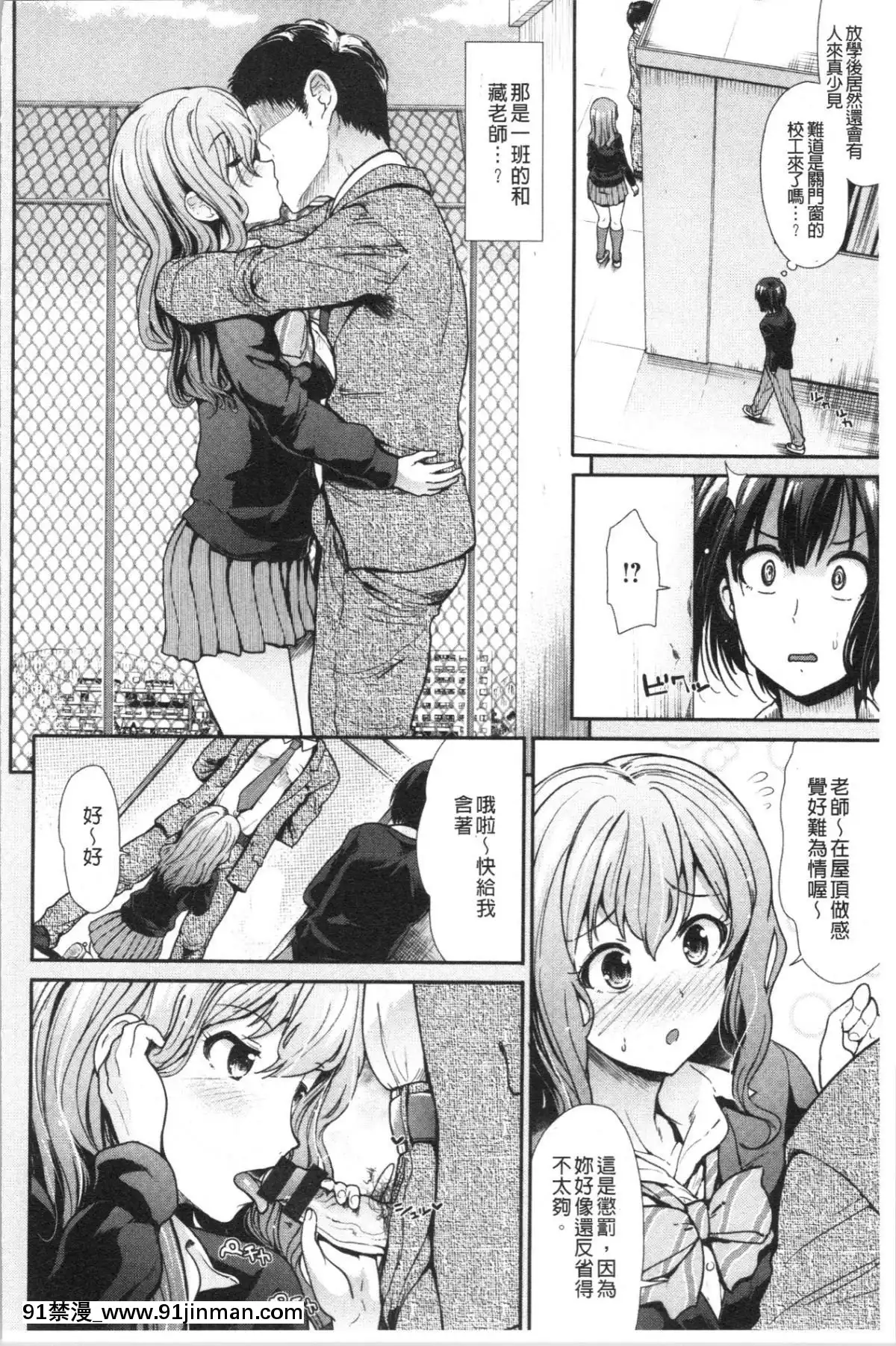 [4K漢化組][武將武]-ハイトクインサニティ[火影忍者 成人漫畫]