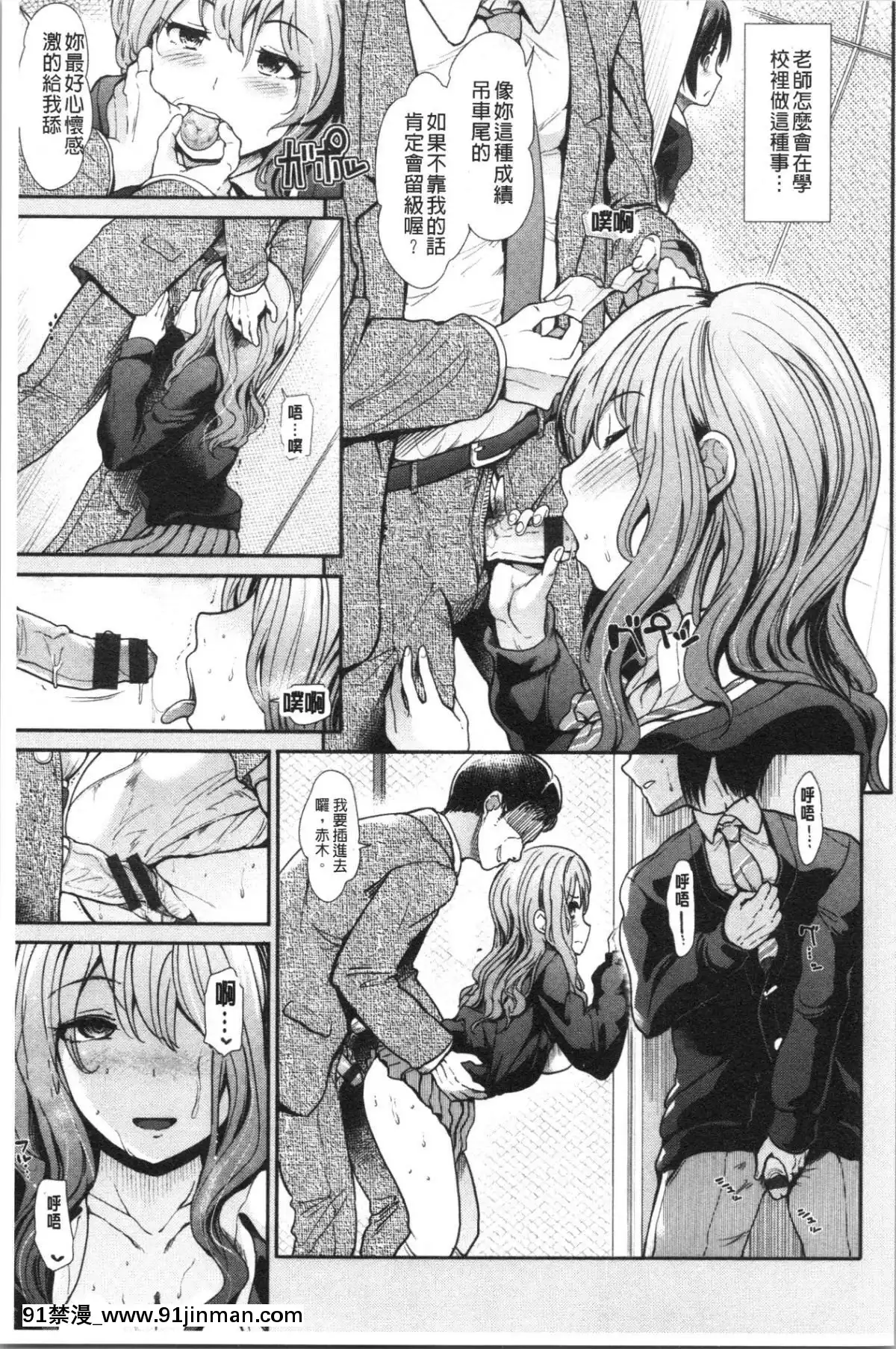[4K漢化組][武將武]-ハイトクインサニティ[火影忍者 成人漫畫]