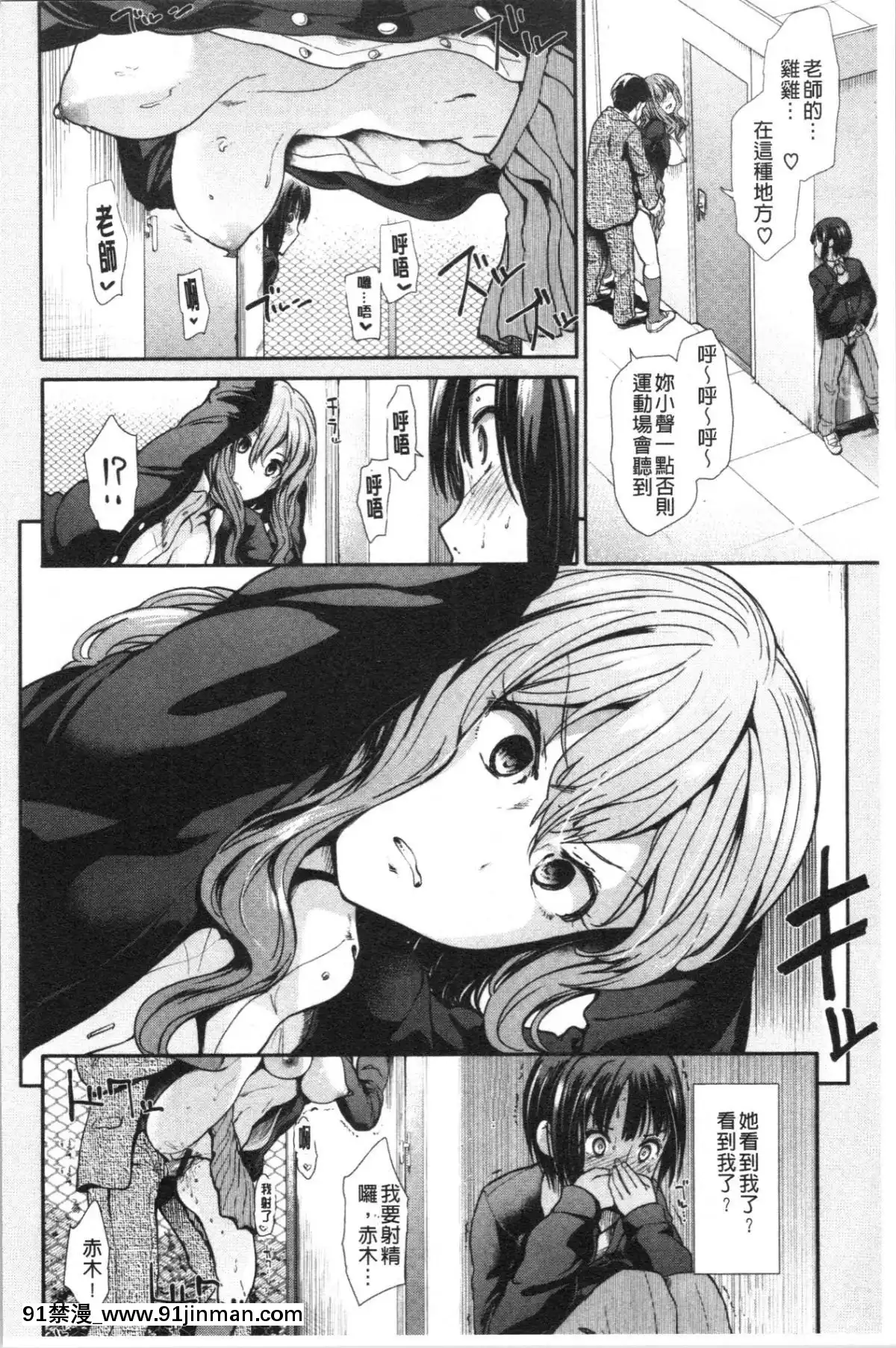 [4K漢化組][武將武]-ハイトクインサニティ[火影忍者 成人漫畫]